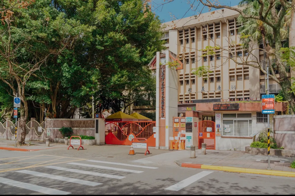 國小