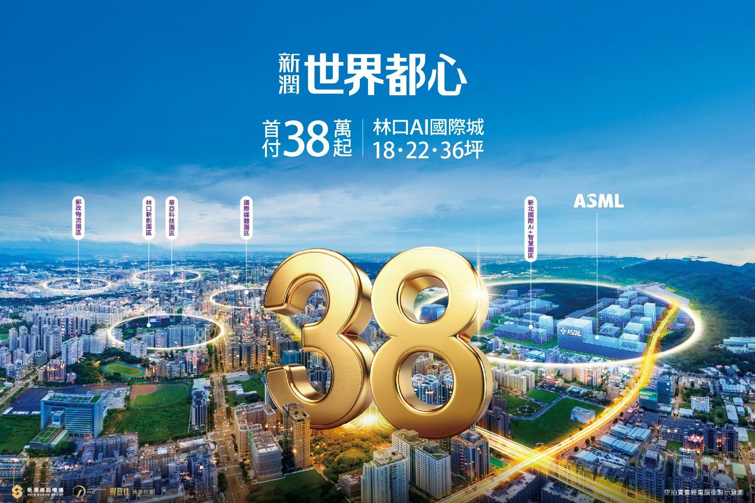 新潤世界都心