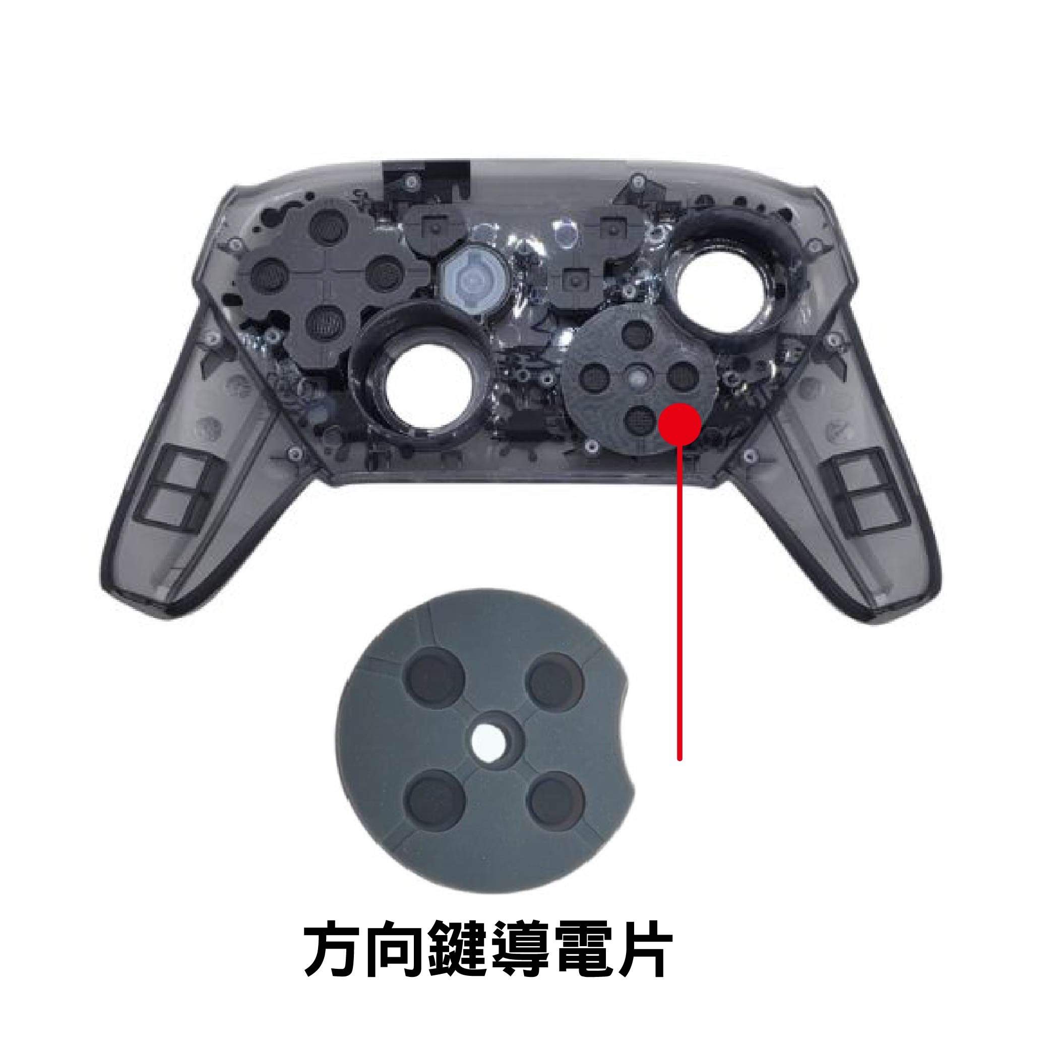 Switch PRO控制器相關零件-G類 ※原廠※ Switch PRO控制器相關零件-G類 ※原廠※