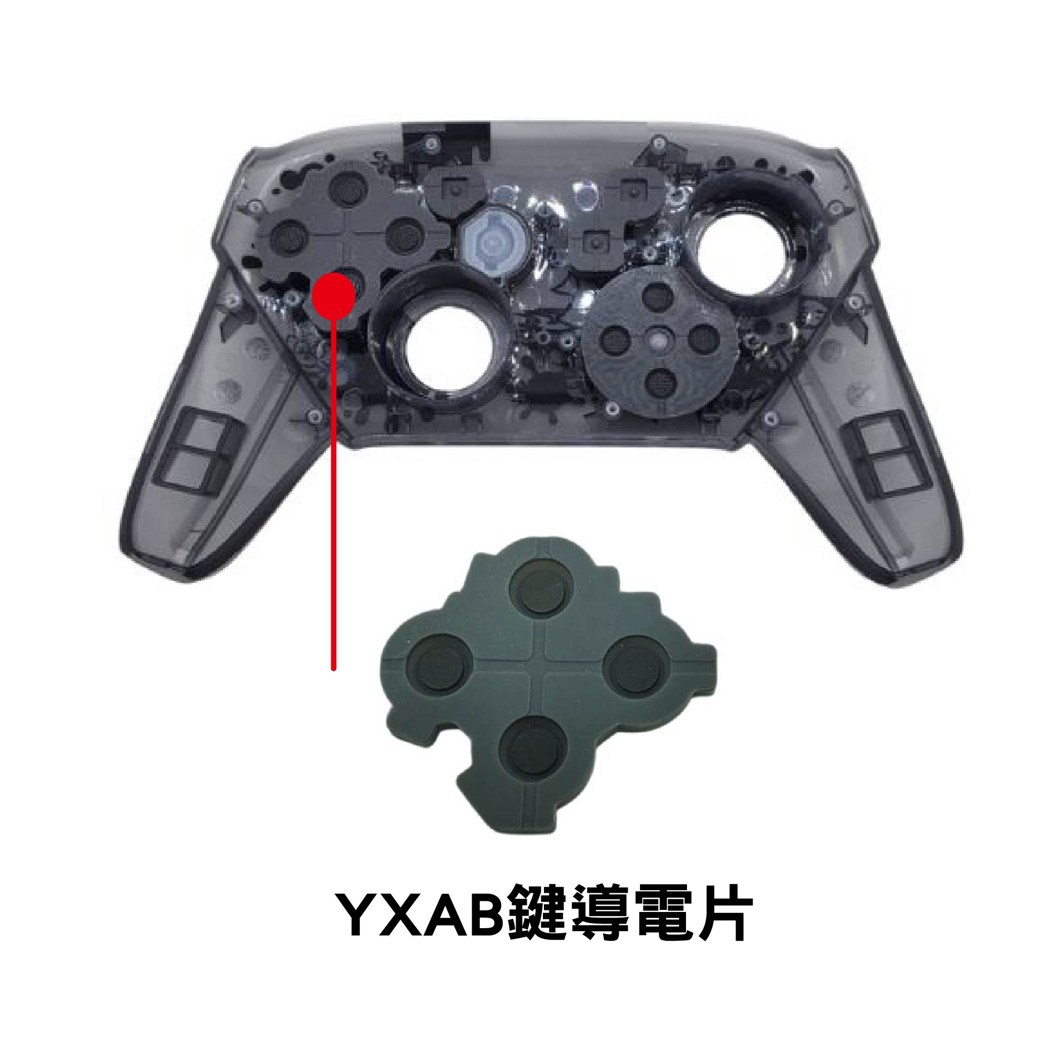 Switch PRO控制器相關零件-G類 ※原廠※ Switch PRO控制器相關零件-G類 ※原廠※