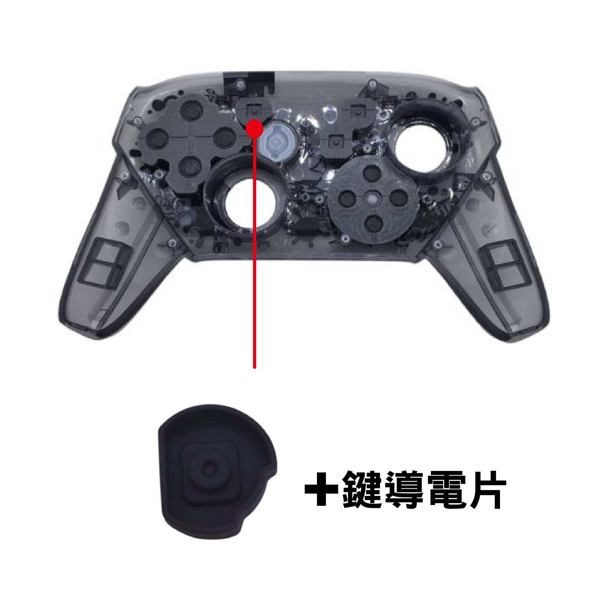 Switch PRO控制器相關零件-G類 ※原廠※ Switch PRO控制器相關零件-G類 ※原廠※