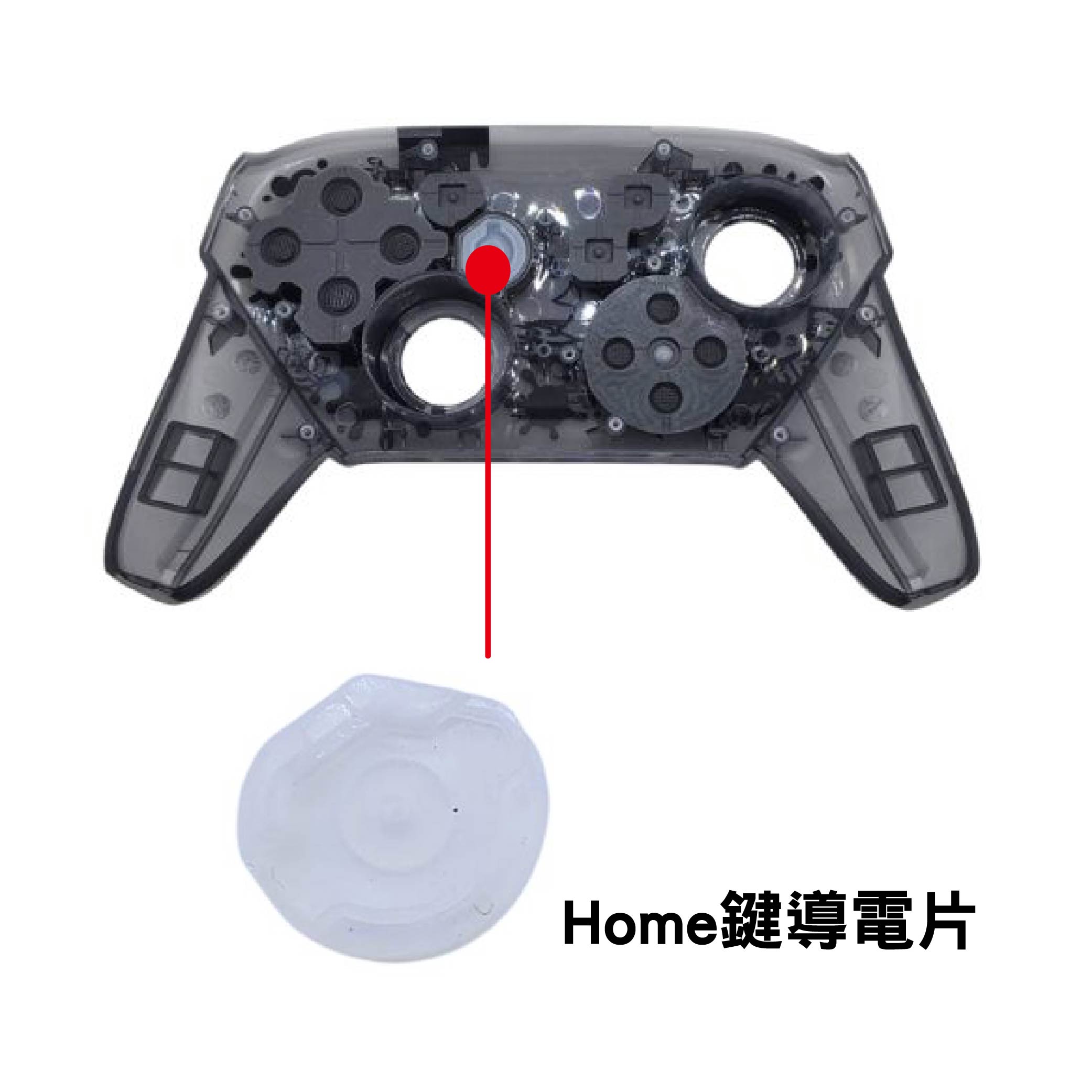 Switch PRO控制器相關零件-G類 ※原廠※ Switch PRO控制器相關零件-G類 ※原廠※