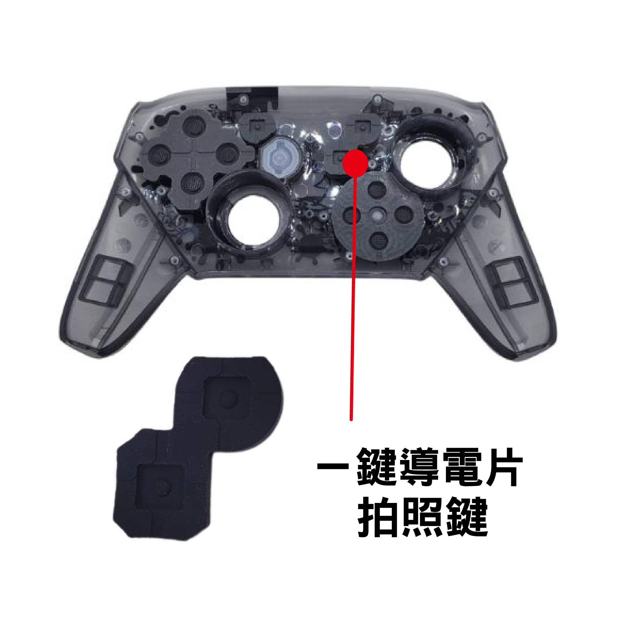 Switch PRO控制器相關零件-G類 ※原廠※ Switch PRO控制器相關零件-G類 ※原廠※