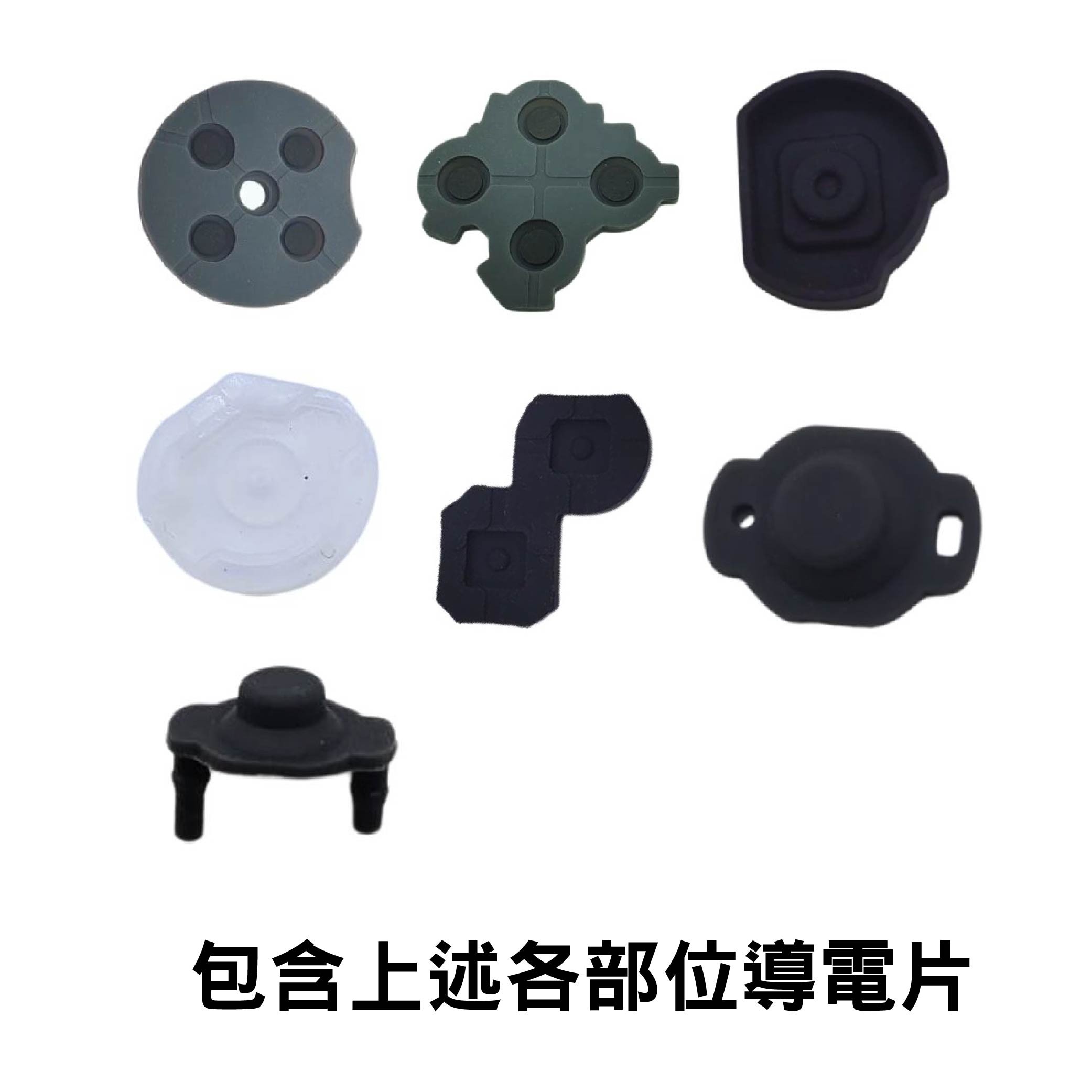 Switch PRO控制器相關零件-G類 ※原廠※ Switch PRO控制器相關零件-G類 ※原廠※