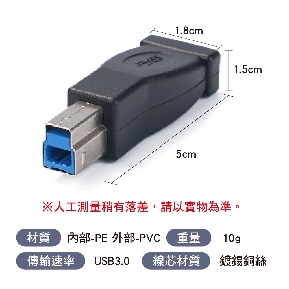 TypeC轉USB-B公母數據轉接頭-安卓蘋果WINDOWS均適用 TypeC轉USB-B公母數據轉接頭-安卓蘋果WINDOWS均適用