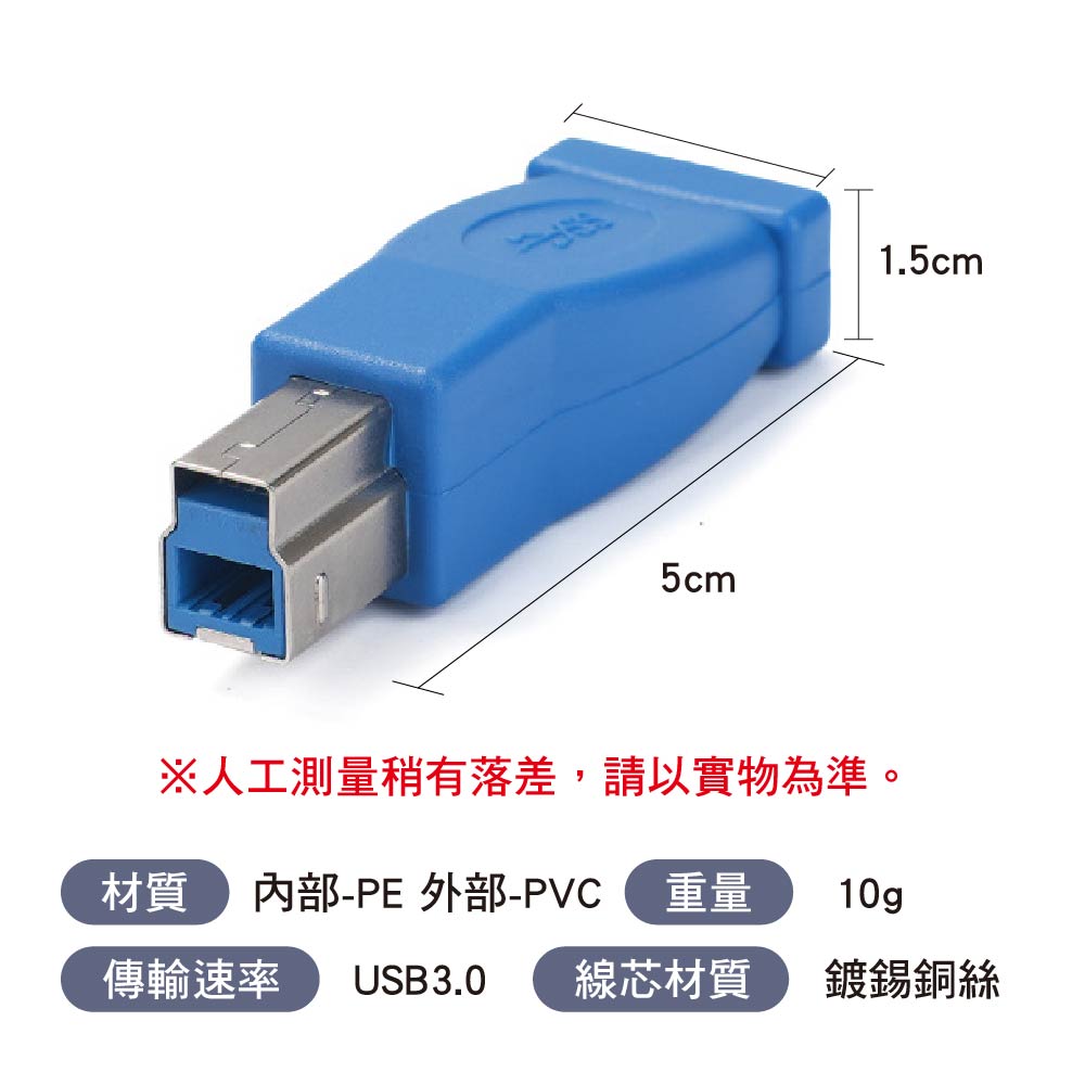 TypeC轉USB-B公母數據轉接頭-安卓蘋果WINDOWS均適用 TypeC轉USB-B公母數據轉接頭-安卓蘋果WINDOWS均適用