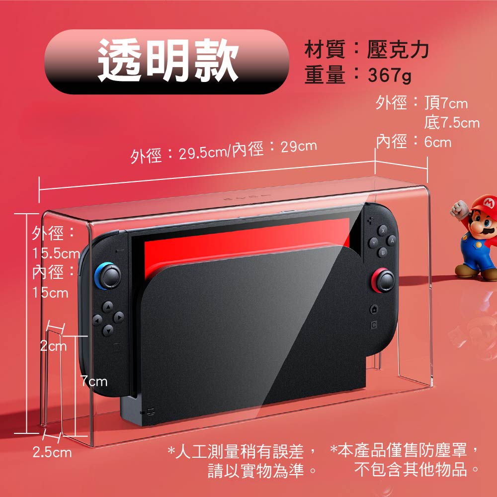 Switch 2防塵罩/發光炫彩底座|20色可調節 Switch 2防塵罩/發光炫彩底座|20色可調節