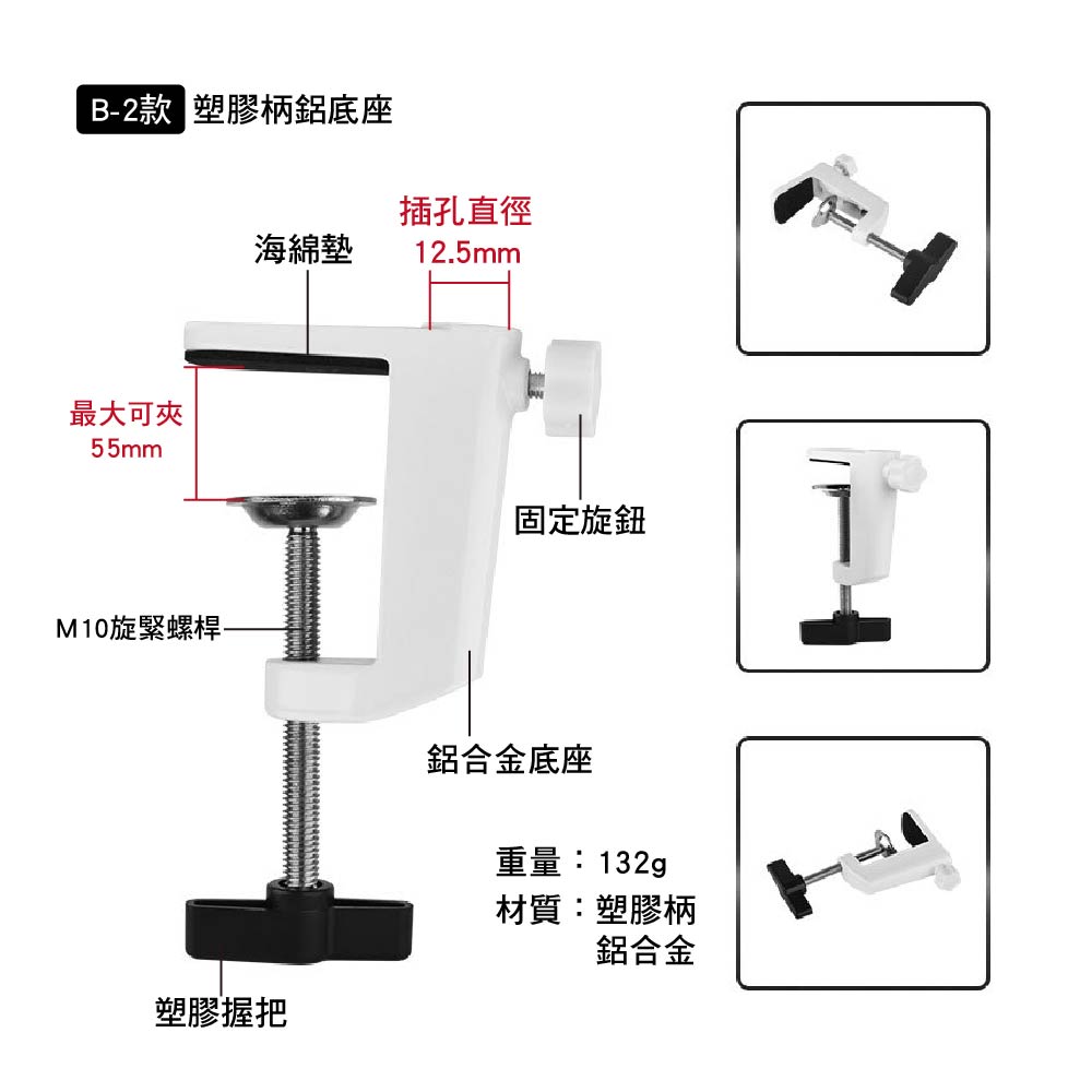懸臂支架底座|鋁合金/鐵材|可穿插使用 懸臂支架底座|鋁合金/鐵材|可穿插使用
