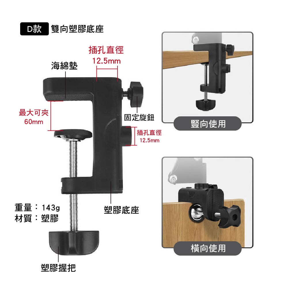 懸臂支架底座|鋁合金/鐵材|可穿插使用 懸臂支架底座|鋁合金/鐵材|可穿插使用