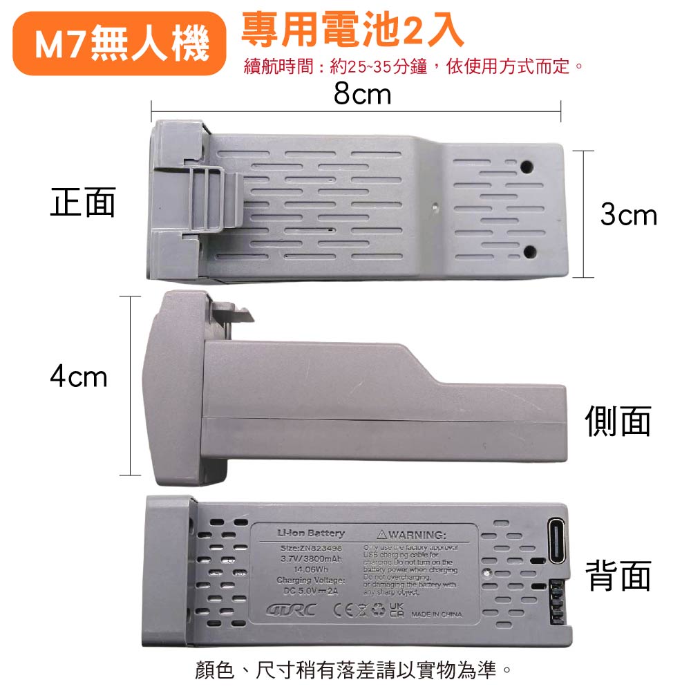 M7/F8避障航拍遙控無人機 M7/F8避障航拍遙控無人機
