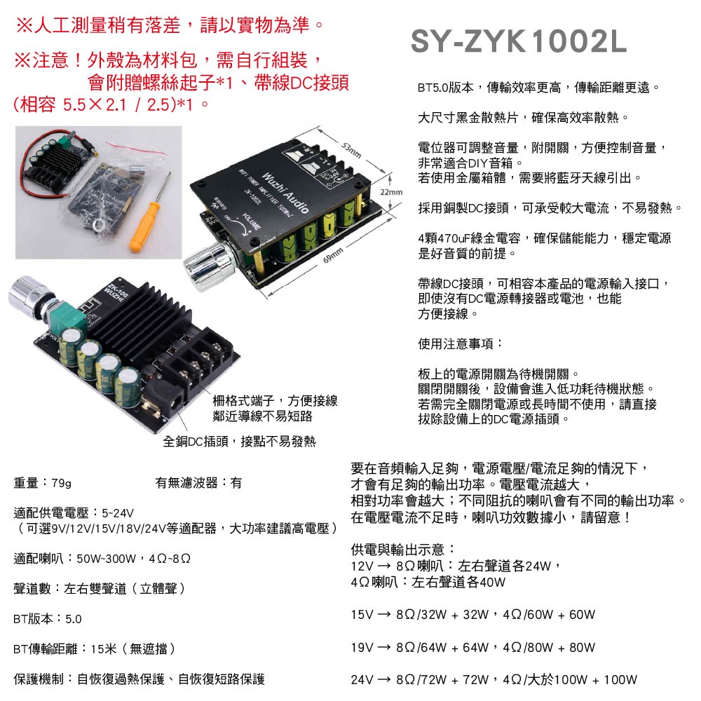 10W~200W 迷你5.0數字功放板|可濾雜訊 10W~200W 迷你5.0數字功放板|可濾雜訊