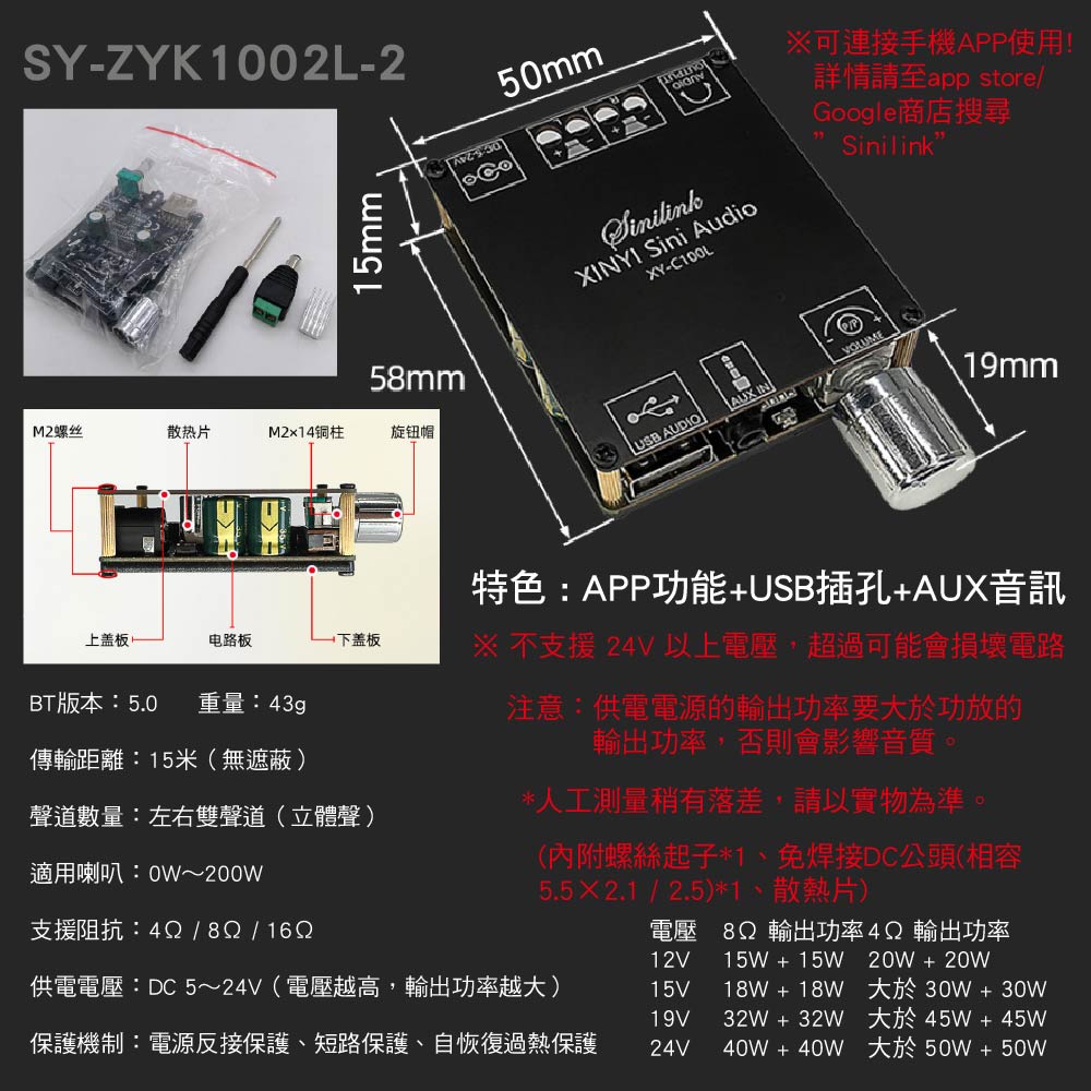 10W~200W 迷你5.0數字功放板|可濾雜訊 10W~200W 迷你5.0數字功放板|可濾雜訊