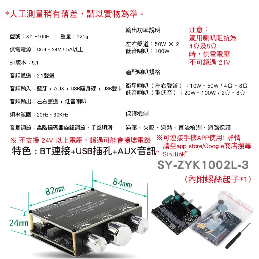 10W~200W 迷你5.0數字功放板|可濾雜訊 10W~200W 迷你5.0數字功放板|可濾雜訊