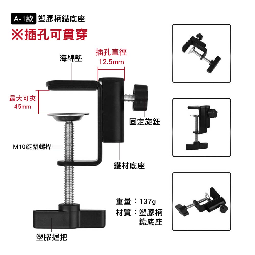 懸臂支架底座|鋁合金/鐵材|可穿插使用 懸臂支架底座|鋁合金/鐵材|可穿插使用