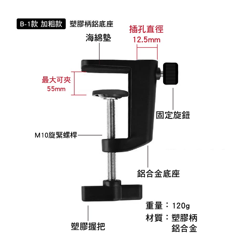 懸臂支架底座|鋁合金/鐵材|可穿插使用 懸臂支架底座|鋁合金/鐵材|可穿插使用