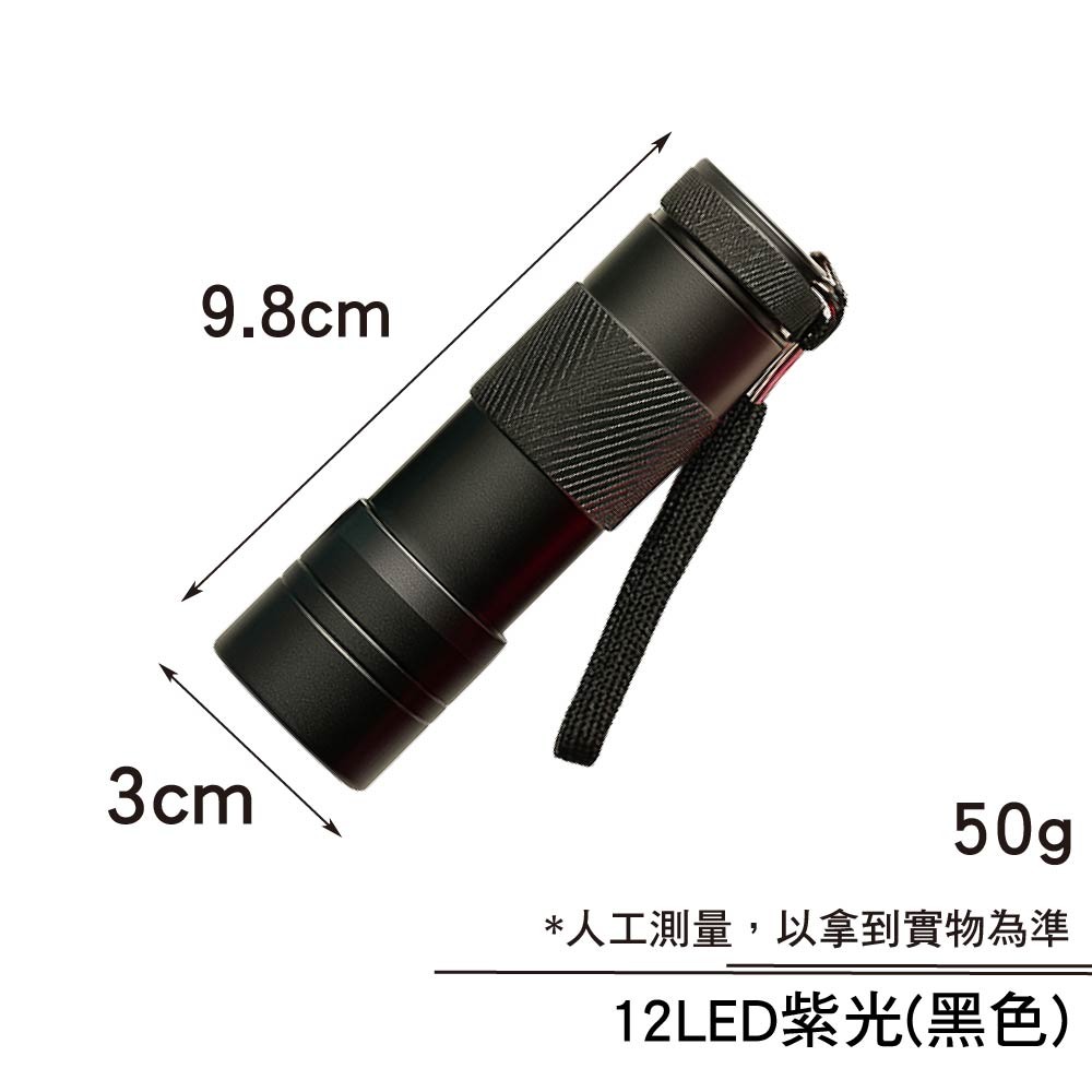 12顆LED紫外線燈|紫外線燈、UV燈、驗鈔燈 12顆LED紫外線燈|紫外線燈、UV燈、驗鈔燈
