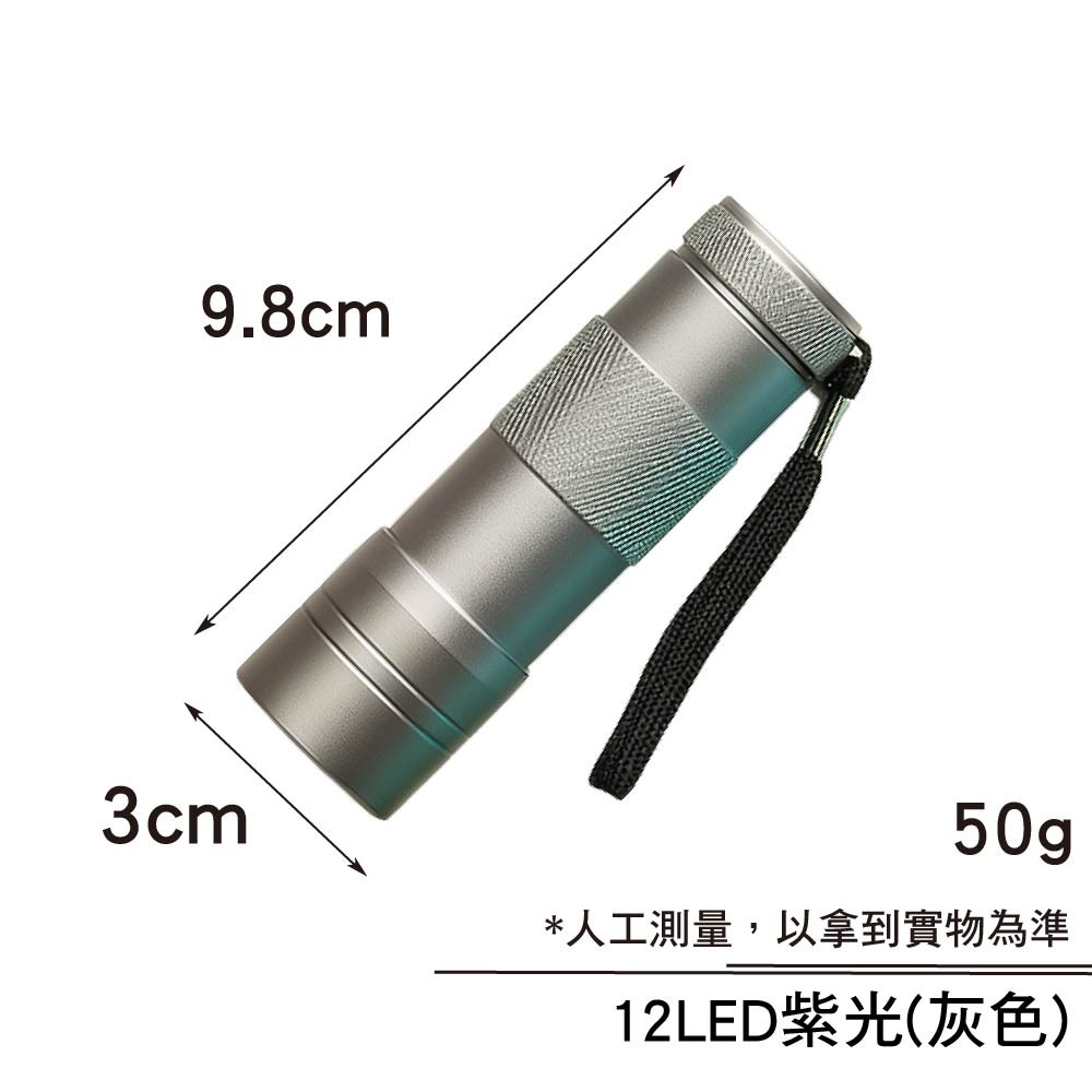 12顆LED紫外線燈|紫外線燈、UV燈、驗鈔燈 12顆LED紫外線燈|紫外線燈、UV燈、驗鈔燈