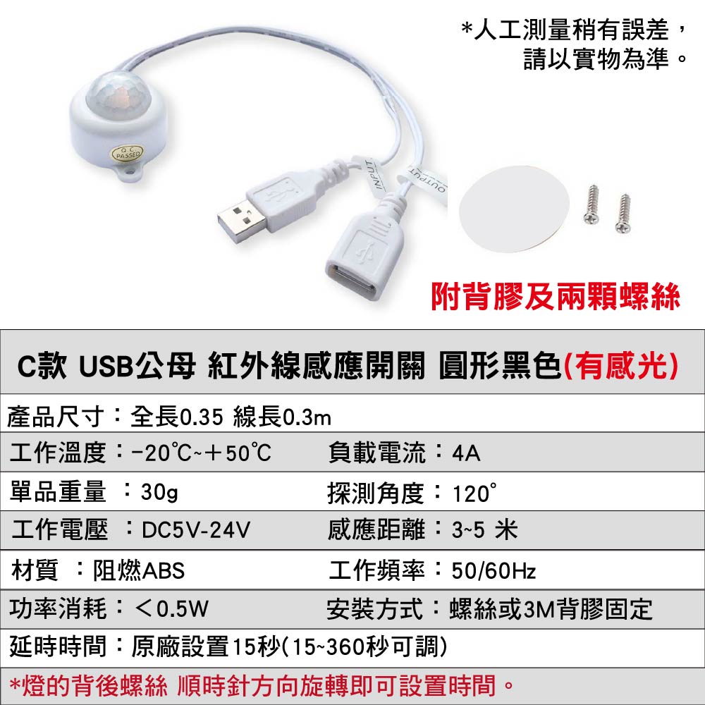 迷你探頭紅外線感應燈｜國際款85-265|-順悅科技有限公司搖桿-官網商城
