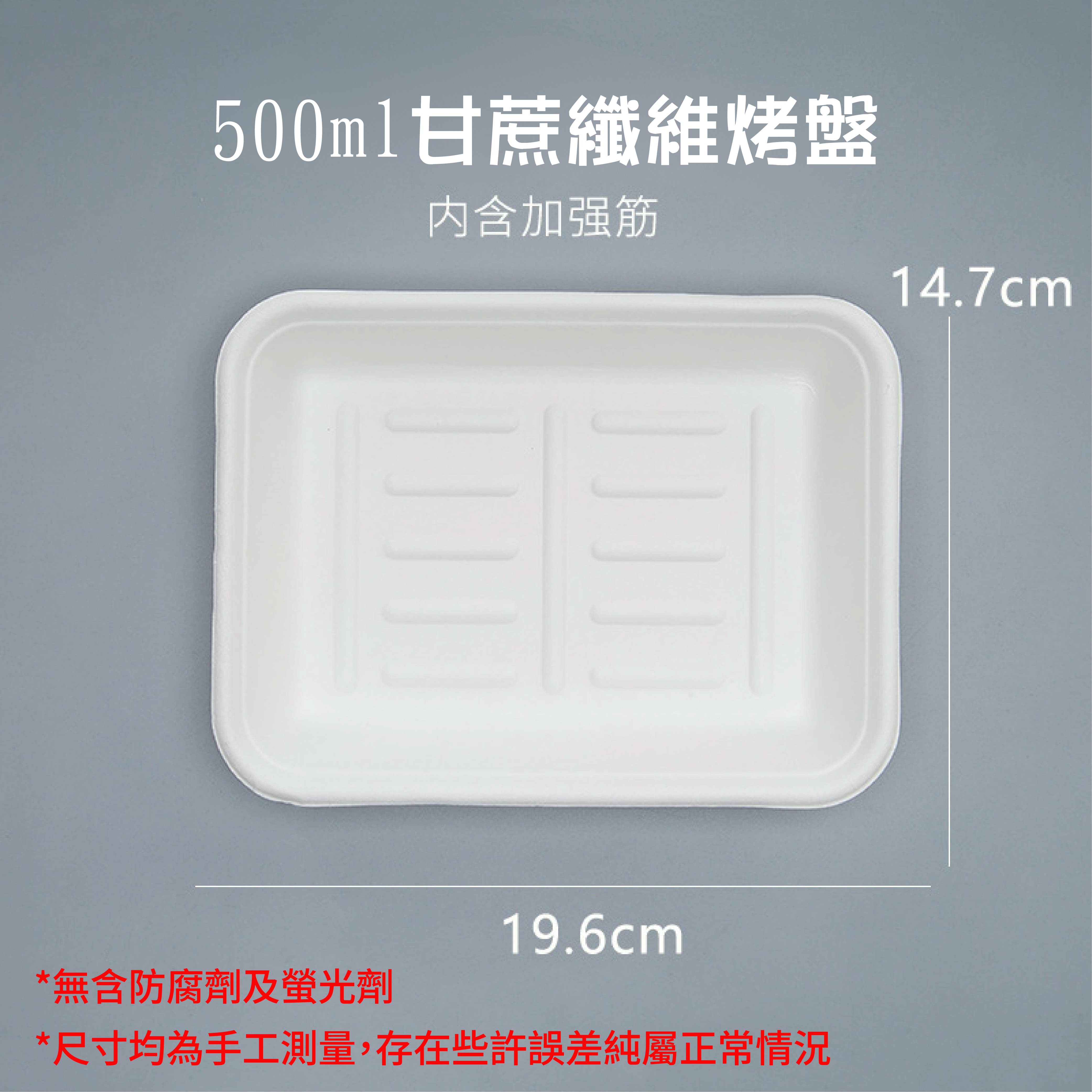 免洗餐具:牛皮紙燒烤盤|加厚材質|原生紙漿|防水防油可微波|天然可分解|餐飲包裝材料 免洗餐具:牛皮紙燒烤盤|加厚材質|原生紙漿|防水防油可微波|天然可分解|餐飲包裝材料