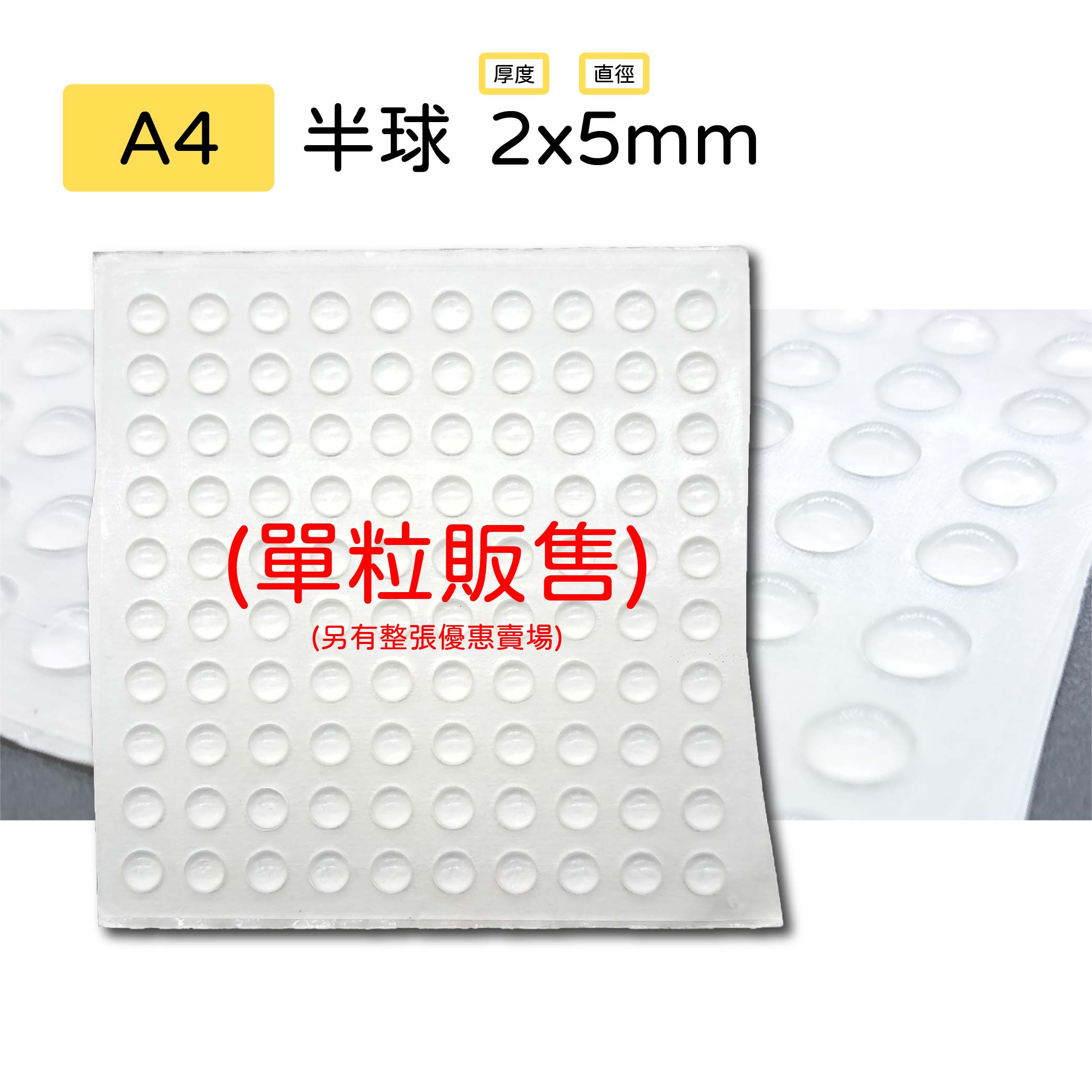 透明矽膠防撞墊|半圓/圓柱/花樣【單售賣場】 透明矽膠防撞墊|半圓/圓柱/花樣【單售賣場】