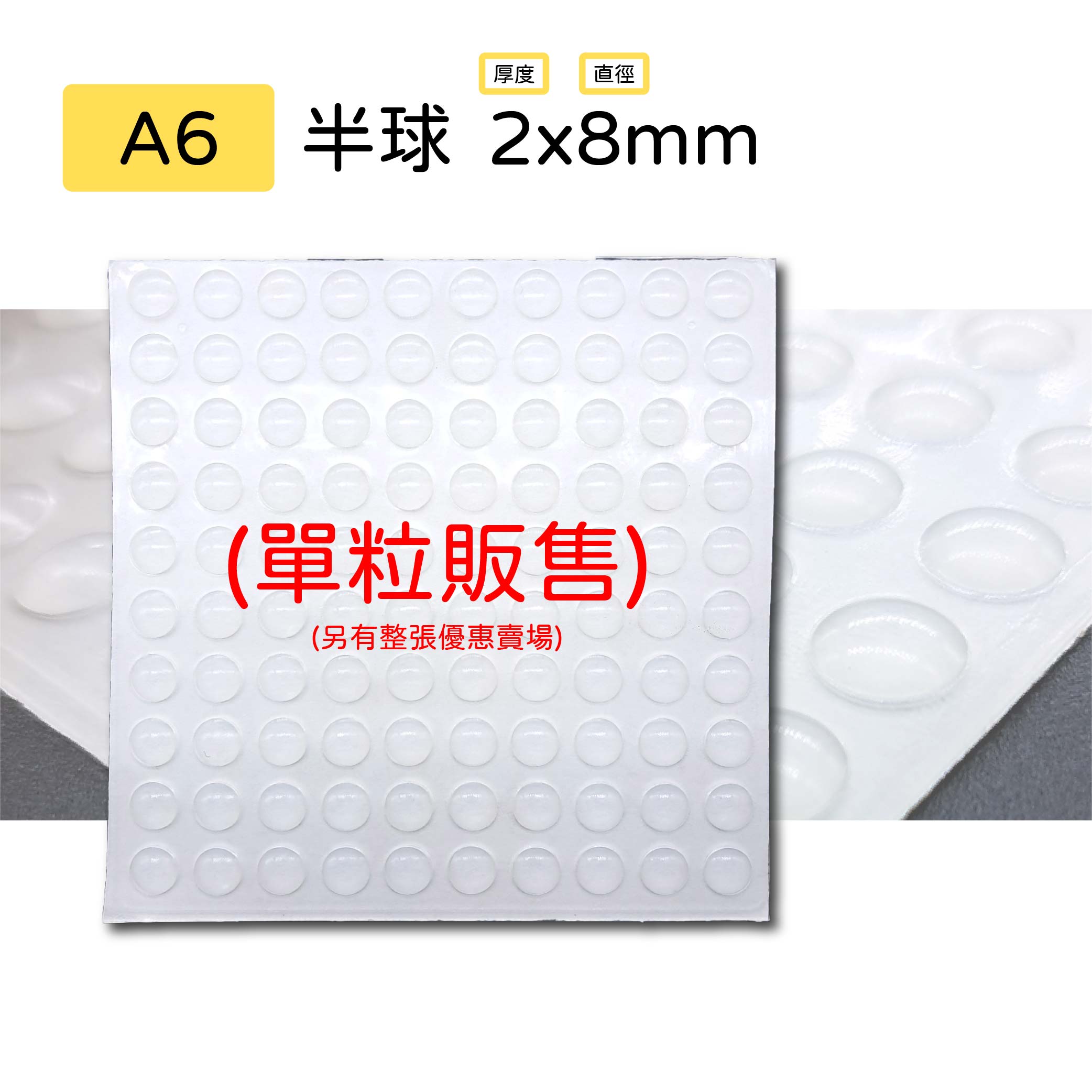 透明矽膠防撞墊|半圓/圓柱/花樣【單售賣場】 透明矽膠防撞墊|半圓/圓柱/花樣【單售賣場】
