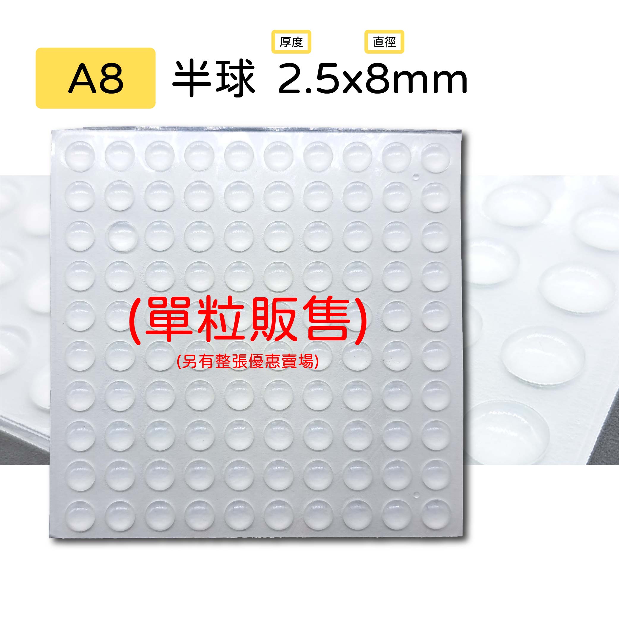 透明矽膠防撞墊|半圓/圓柱/花樣【單售賣場】 透明矽膠防撞墊|半圓/圓柱/花樣【單售賣場】