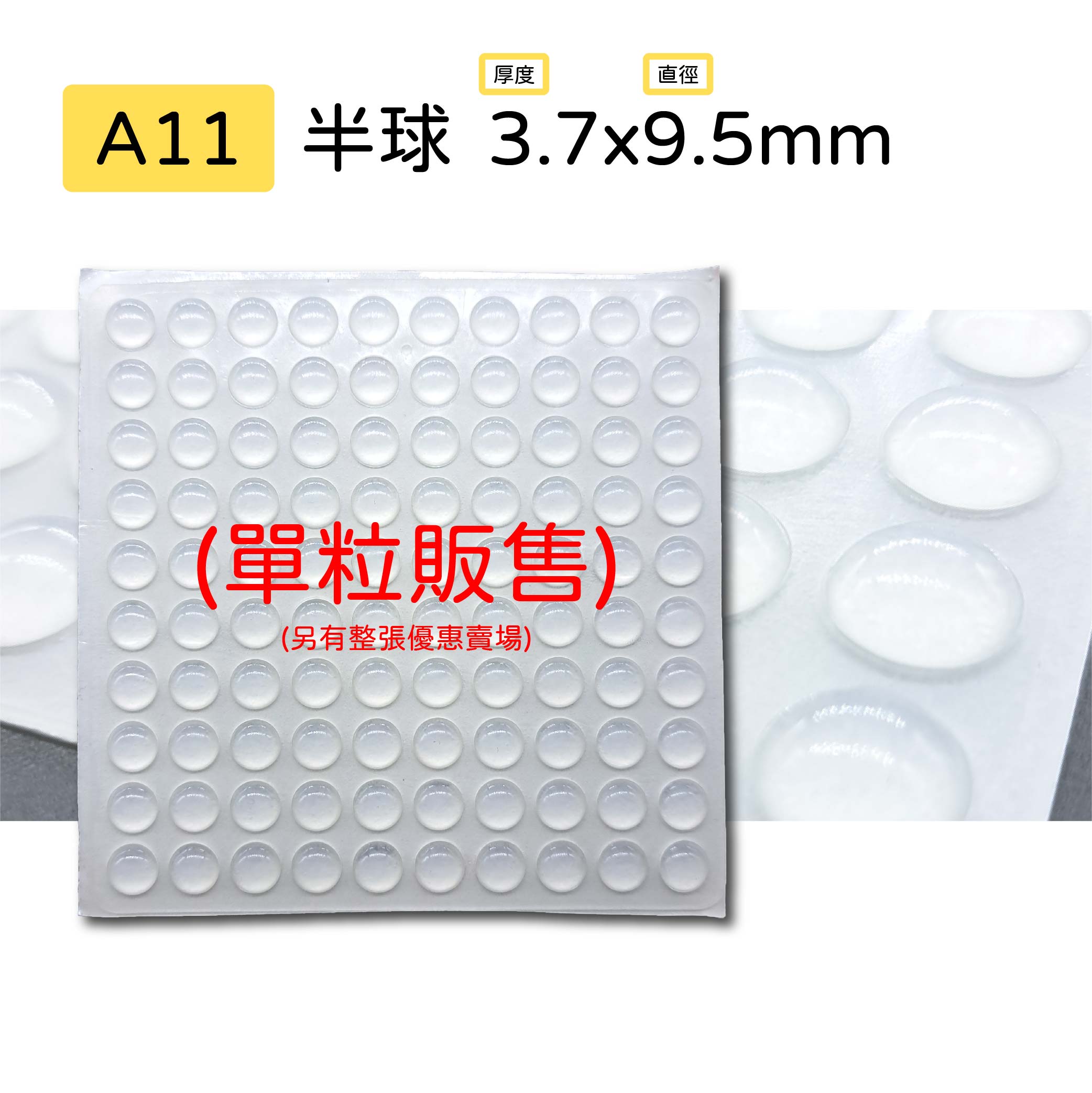透明矽膠防撞墊|半圓/圓柱/花樣【單售賣場】 透明矽膠防撞墊|半圓/圓柱/花樣【單售賣場】
