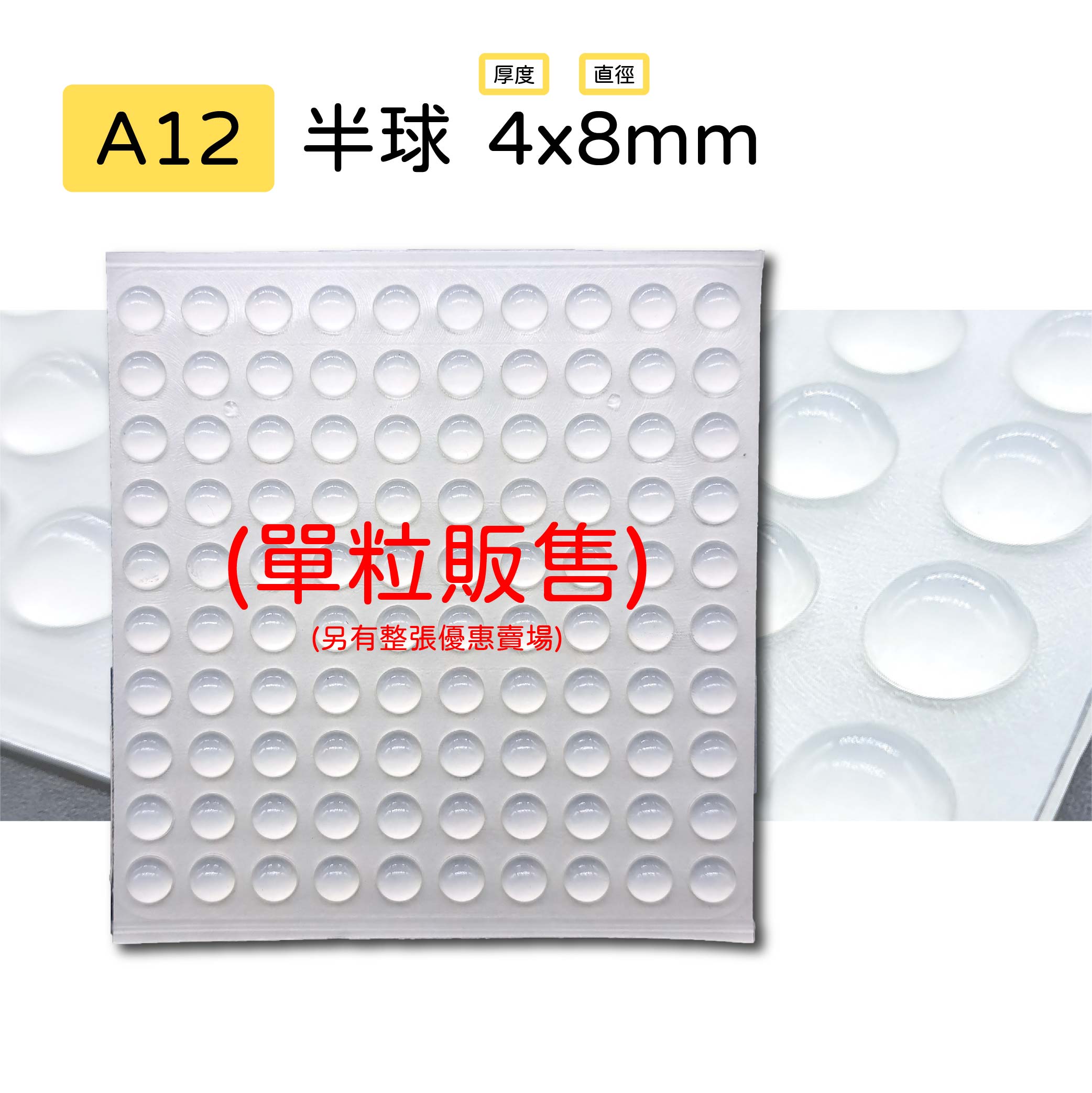 透明矽膠防撞墊|半圓/圓柱/花樣【單售賣場】 透明矽膠防撞墊|半圓/圓柱/花樣【單售賣場】