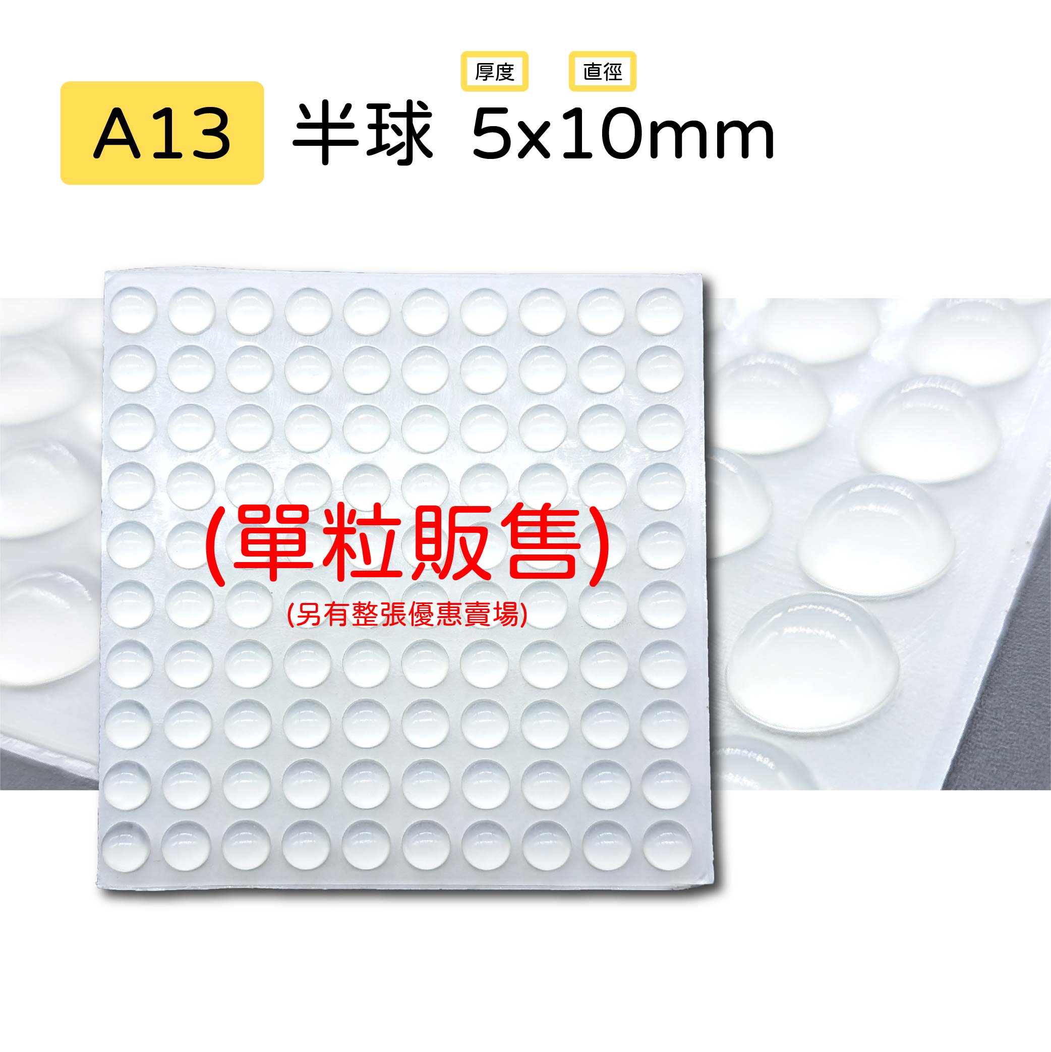透明矽膠防撞墊|半圓/圓柱/花樣【單售賣場】 透明矽膠防撞墊|半圓/圓柱/花樣【單售賣場】