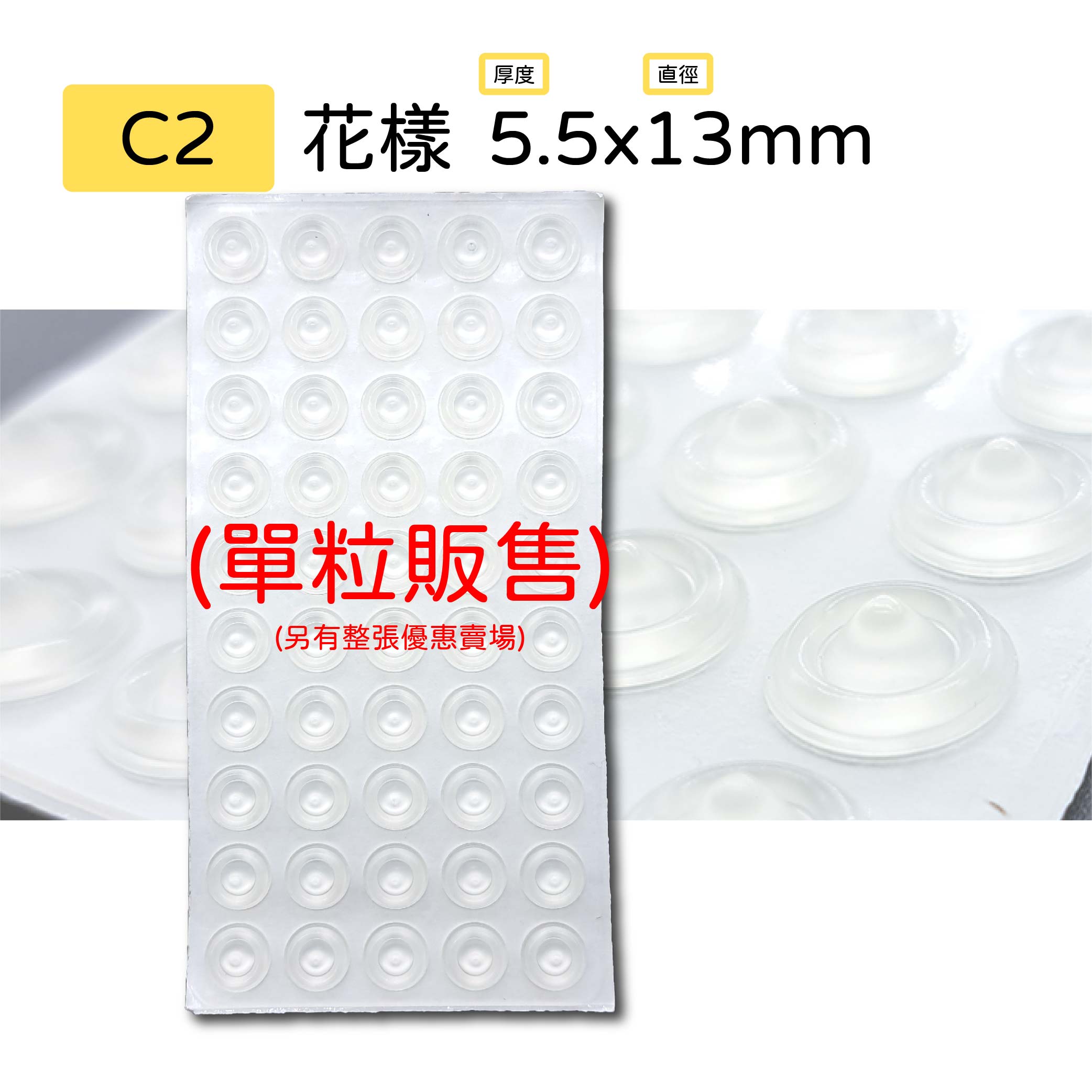 透明矽膠防撞墊|半圓/圓柱/花樣【單售賣場】 透明矽膠防撞墊|半圓/圓柱/花樣【單售賣場】
