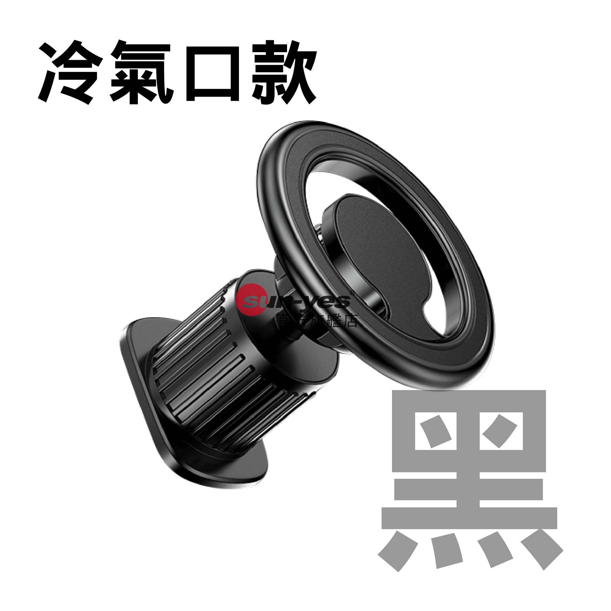 車用 多功能Magsafe萬象磁吸支架 D系列 車用 多功能Magsafe萬象磁吸支架 D系列