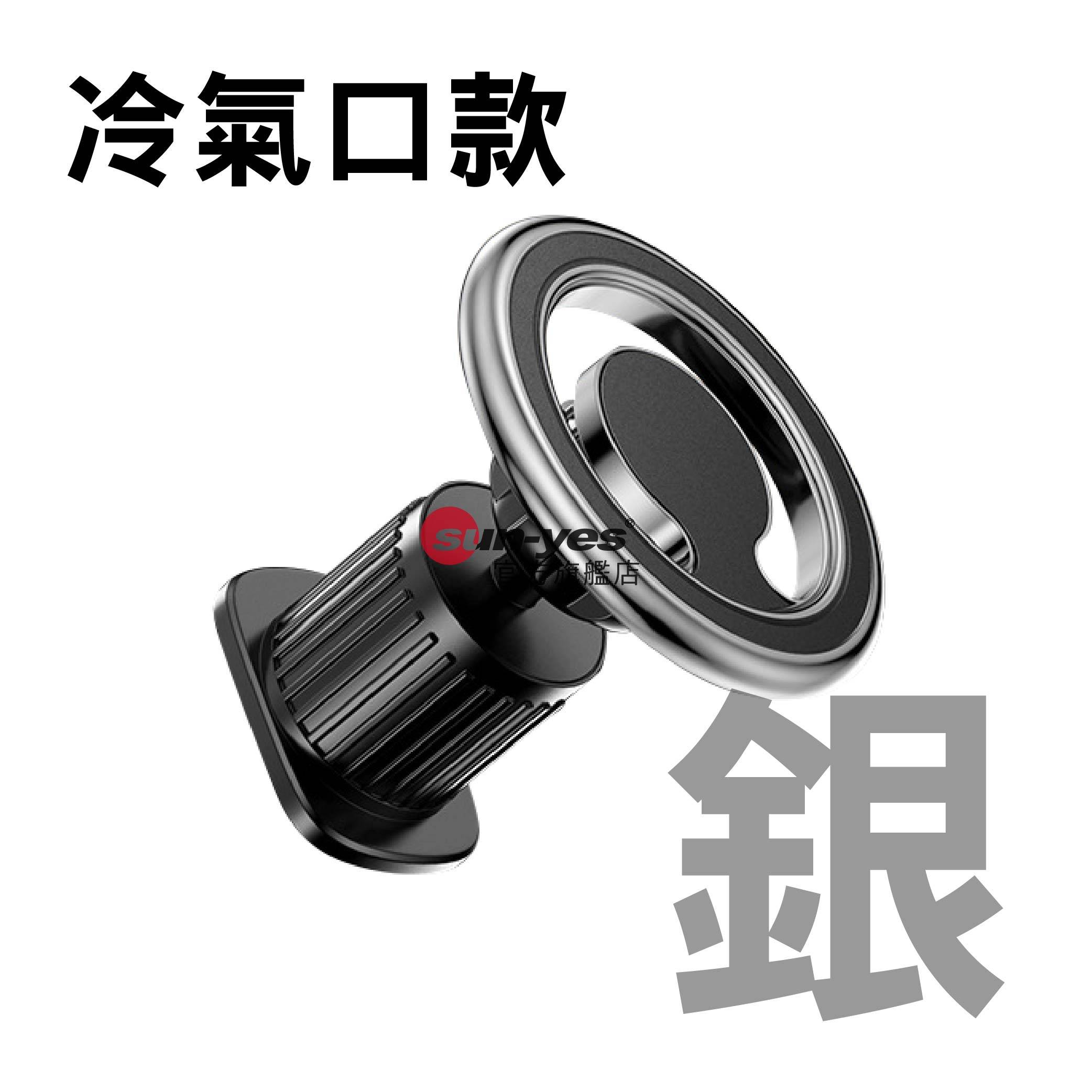 車用 多功能Magsafe萬象磁吸支架 D系列 車用 多功能Magsafe萬象磁吸支架 D系列