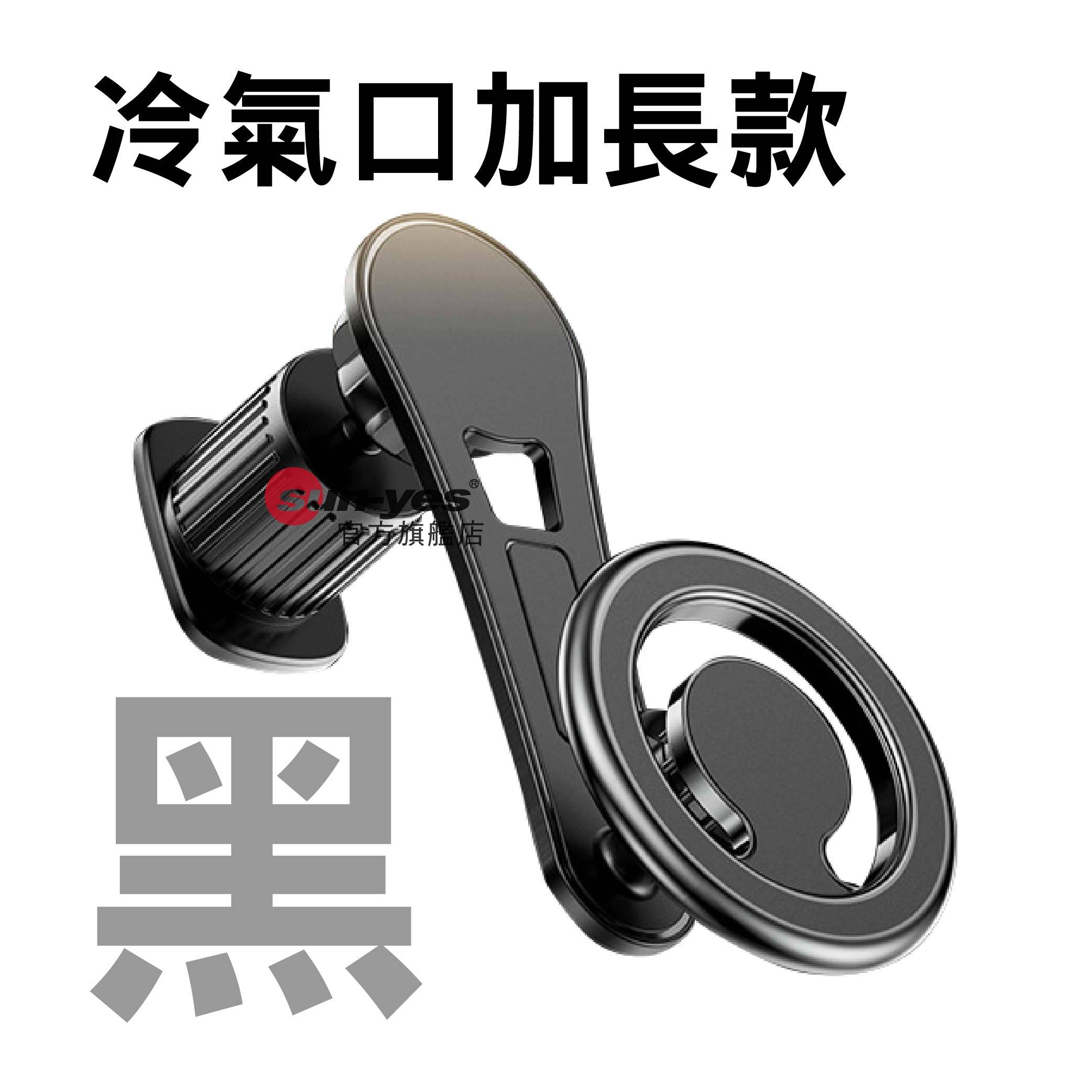 車用 多功能Magsafe萬象磁吸支架 D系列 車用 多功能Magsafe萬象磁吸支架 D系列