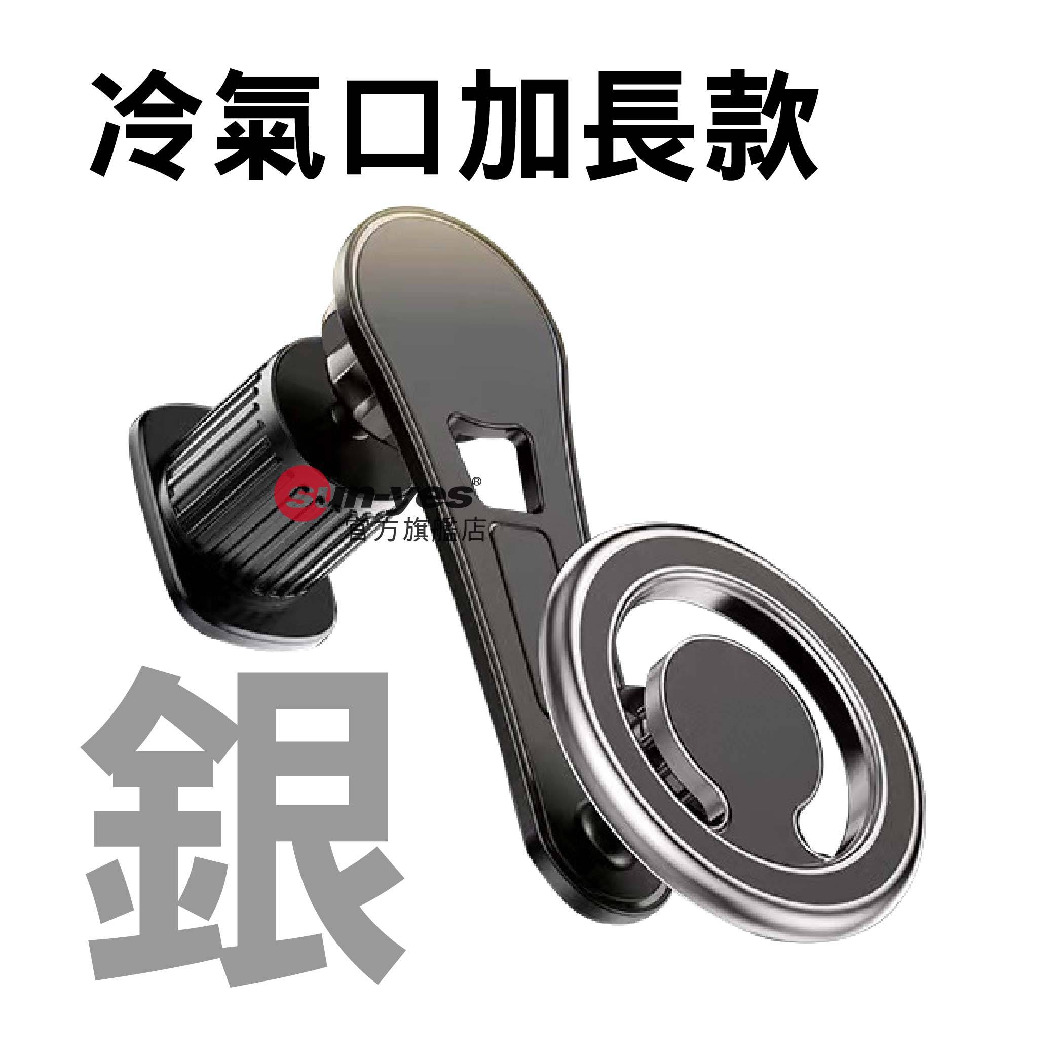 車用 多功能Magsafe萬象磁吸支架 D系列 車用 多功能Magsafe萬象磁吸支架 D系列