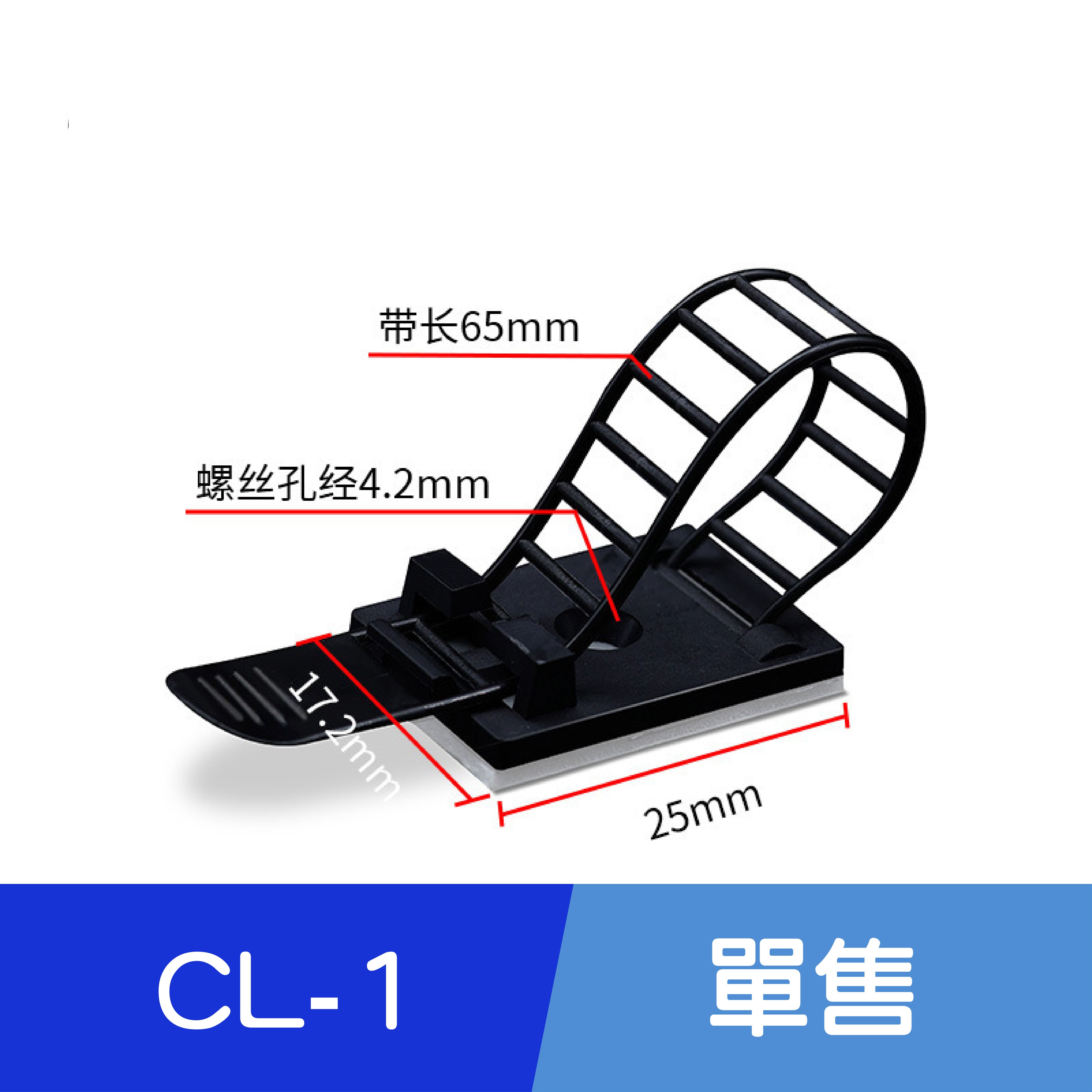 可調式免釘免打孔尼龍束帶固定器 可調式免釘免打孔尼龍束帶固定器