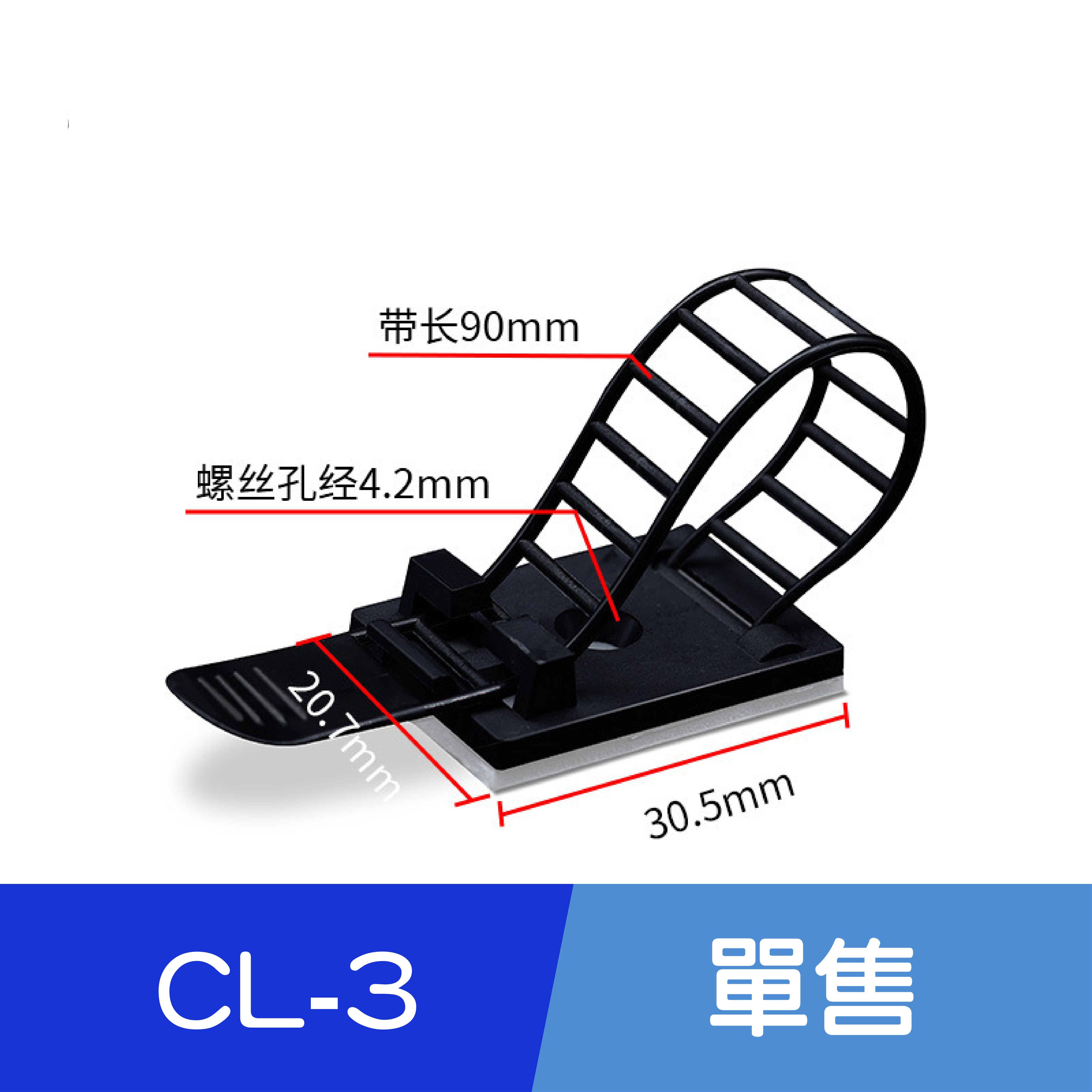 可調式免釘免打孔尼龍束帶固定器 可調式免釘免打孔尼龍束帶固定器