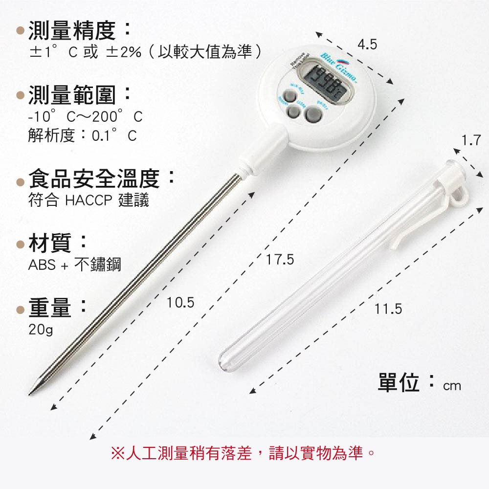 超長食品級電子防水探針式溫度計|商用/烘焙廚房用 超長食品級電子防水探針式溫度計|商用/烘焙廚房用