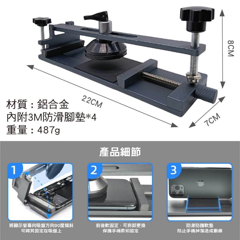 免加熱 手機螢幕三向分離器/OCA/HBK688除膠劑|螢幕拆屏器/換螢幕神器 免加熱 手機螢幕三向分離器/OCA/HBK688除膠劑|螢幕拆屏器/換螢幕神器