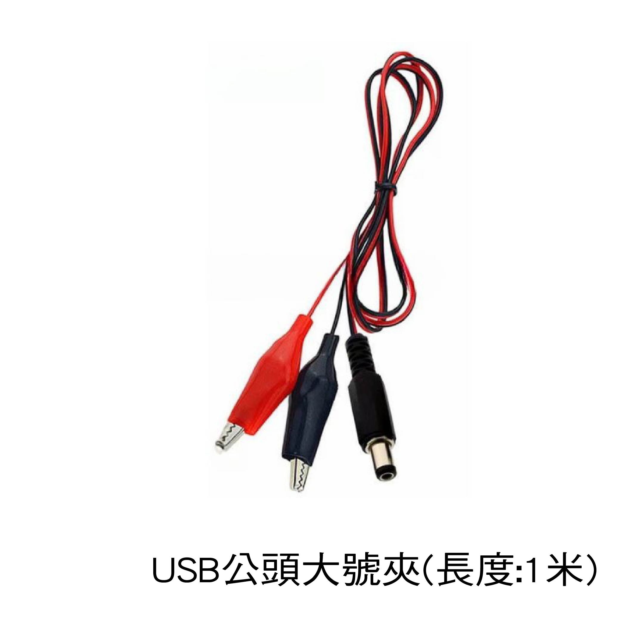 USB轉鱷魚夾測試線|-順悅科技有限公司耳機-官網商城