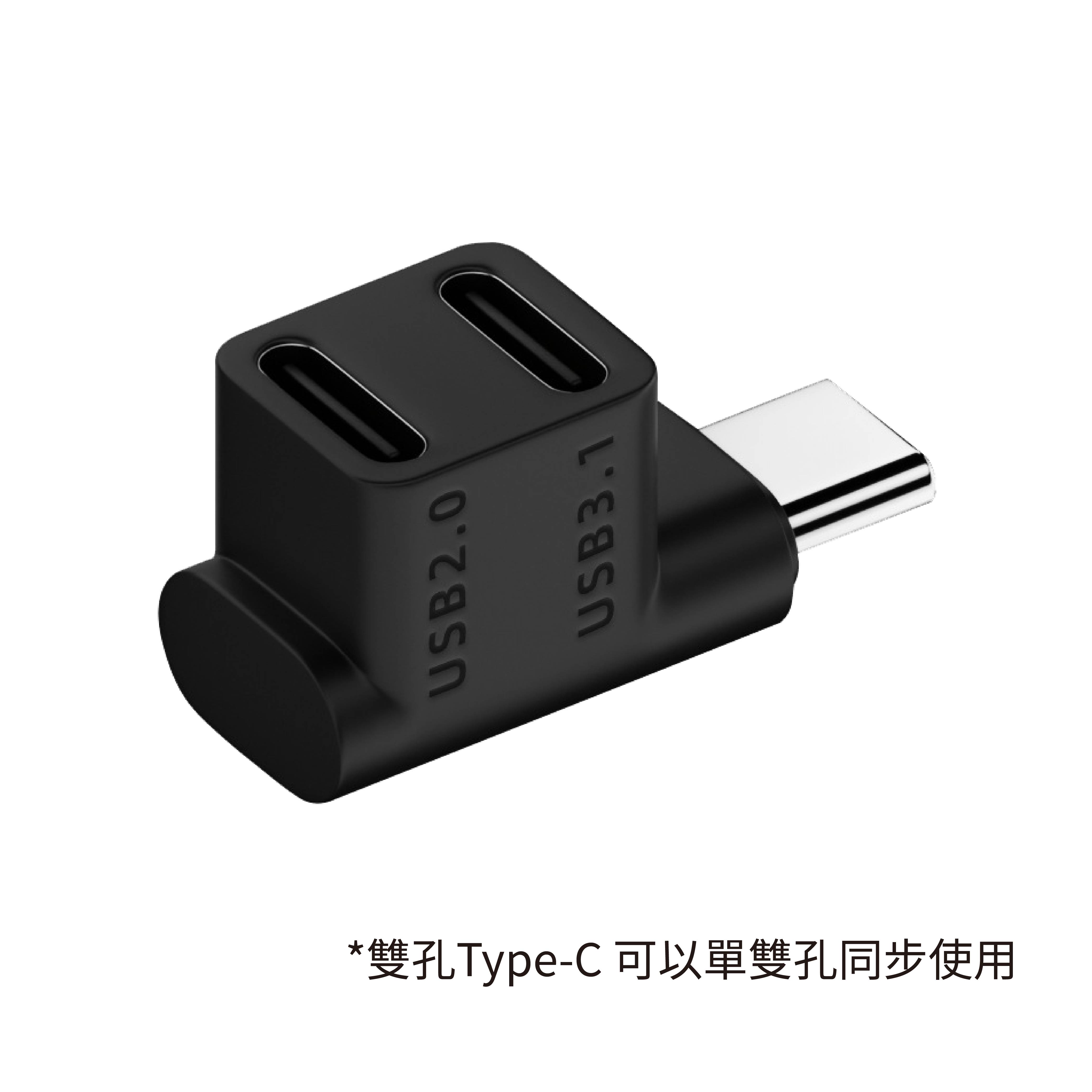 Type-C一分二轉接頭|-順悅科技有限公司耳機-官網商城