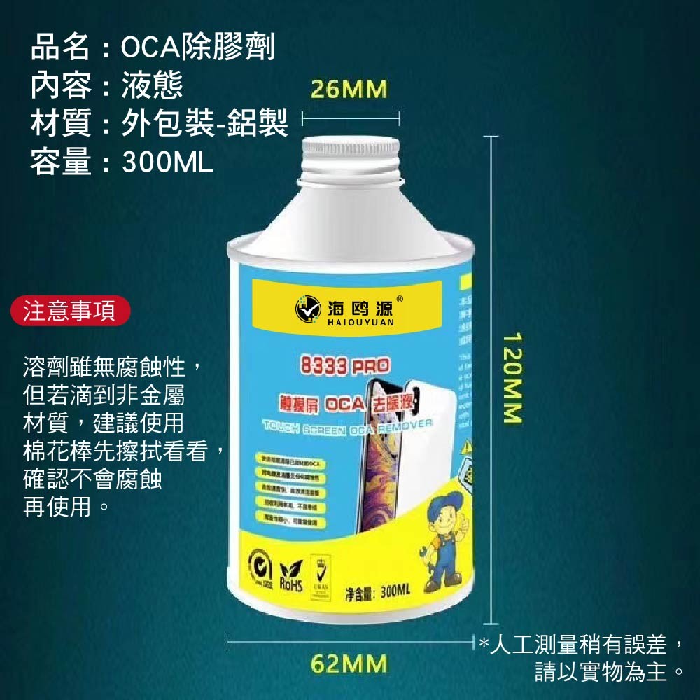免加熱 手機螢幕三向分離器/OCA/HBK688除膠劑|螢幕拆屏器/換螢幕神器 免加熱 手機螢幕三向分離器/OCA/HBK688除膠劑|螢幕拆屏器/換螢幕神器