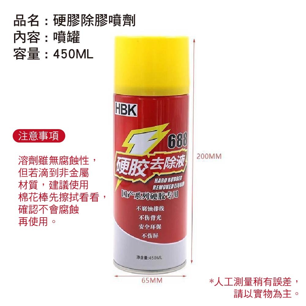 免加熱 手機螢幕三向分離器/OCA/HBK688除膠劑|螢幕拆屏器/換螢幕神器 免加熱 手機螢幕三向分離器/OCA/HBK688除膠劑|螢幕拆屏器/換螢幕神器
