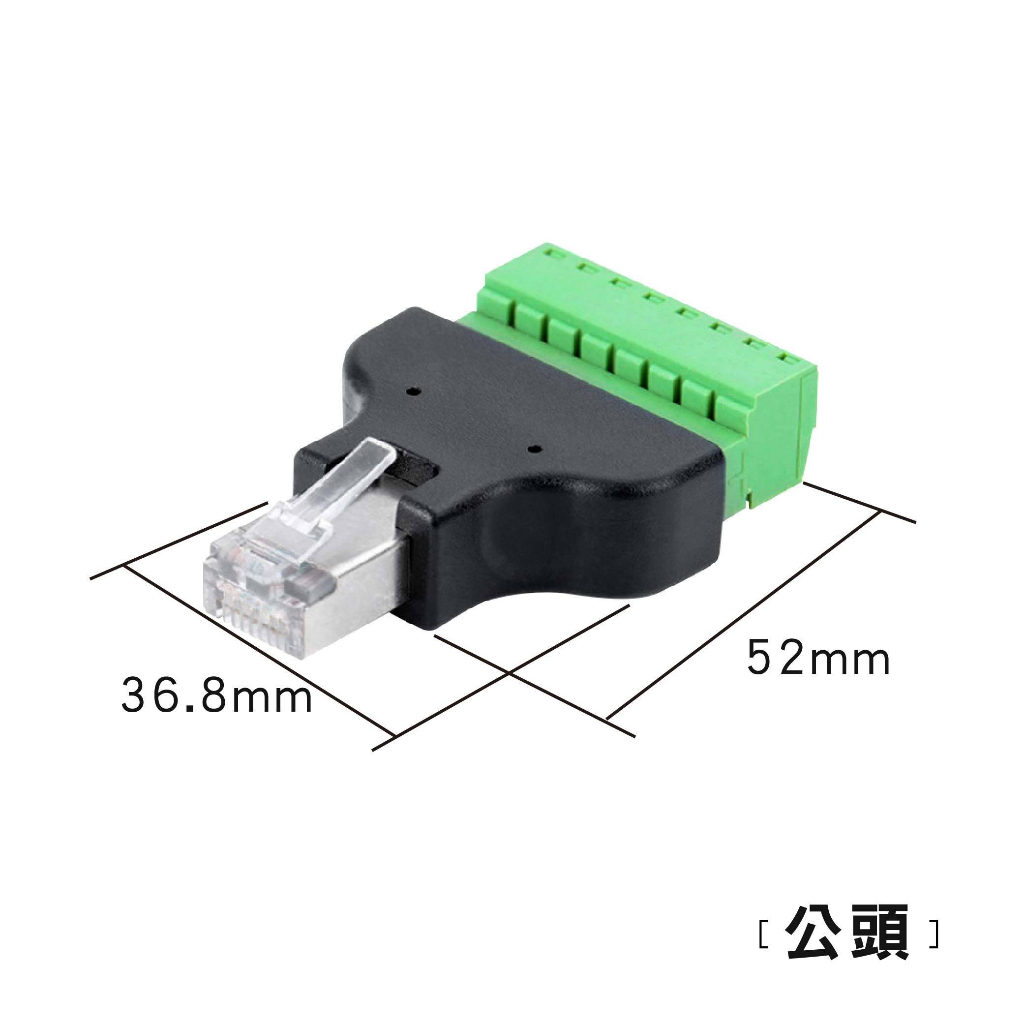 免壓線RJ45轉8PIN端子|公頭/母頭|-順悅科技有限公司HDMI-官網商城