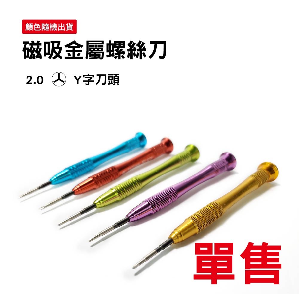 搖桿拆機工具套組 搖桿拆機工具套組