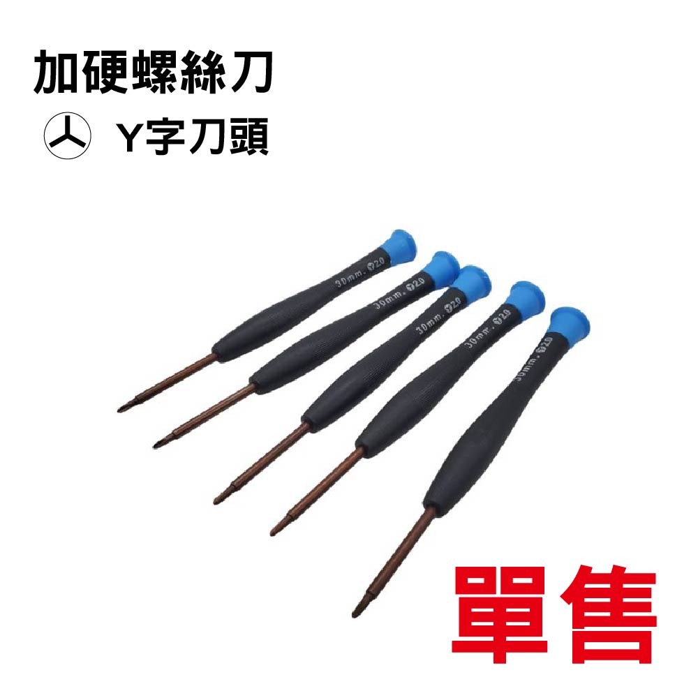 搖桿拆機工具套組 搖桿拆機工具套組