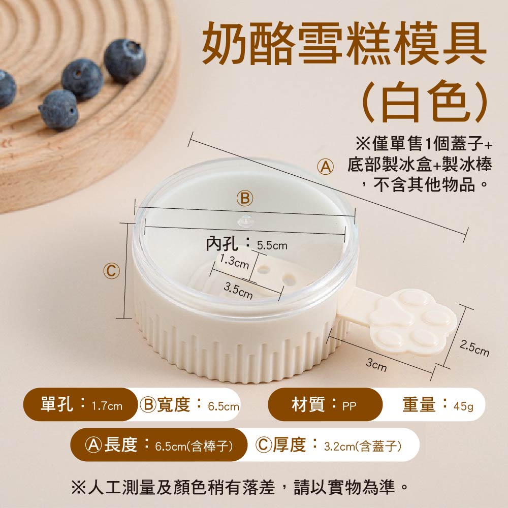 食品級 家用自製冰棒/雪糕模具|4/8合1桶裝|PP材質無毒 食品級 家用自製冰棒/雪糕模具|4/8合1桶裝|PP材質無毒