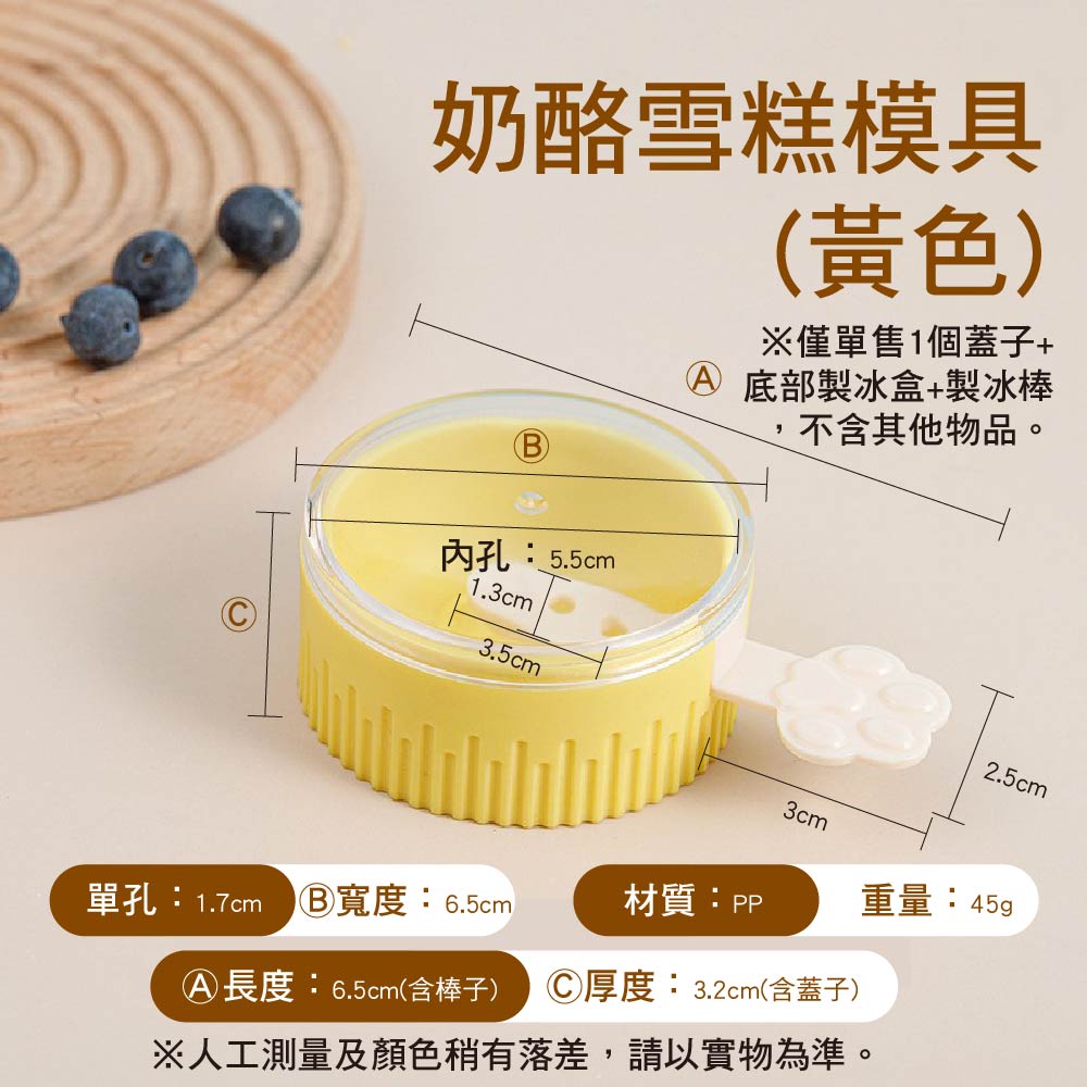 食品級 家用自製冰棒/雪糕模具|4/8合1桶裝|PP材質無毒 食品級 家用自製冰棒/雪糕模具|4/8合1桶裝|PP材質無毒
