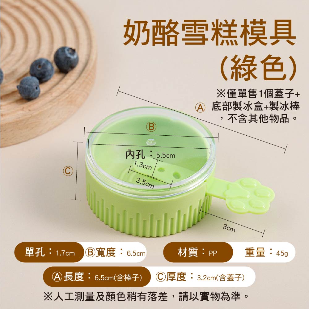 食品級 家用自製冰棒/雪糕模具|4/8合1桶裝|PP材質無毒 食品級 家用自製冰棒/雪糕模具|4/8合1桶裝|PP材質無毒