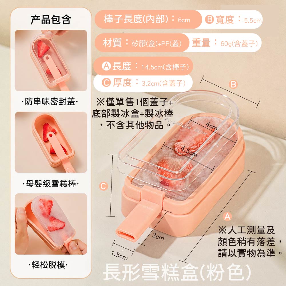 食品級 家用自製冰棒/雪糕模具|4/8合1桶裝|PP材質無毒 食品級 家用自製冰棒/雪糕模具|4/8合1桶裝|PP材質無毒