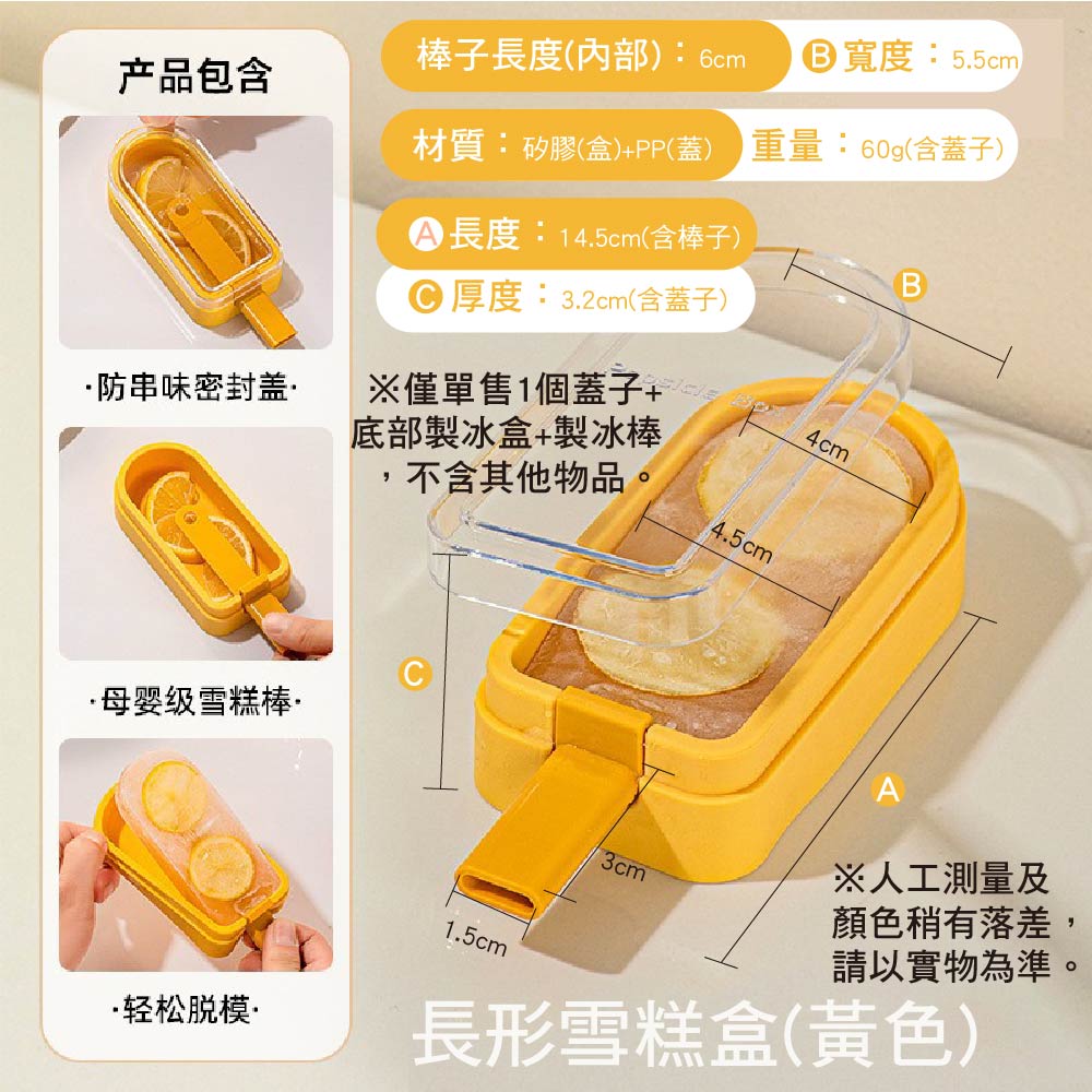 食品級 家用自製冰棒/雪糕模具|4/8合1桶裝|PP材質無毒 食品級 家用自製冰棒/雪糕模具|4/8合1桶裝|PP材質無毒